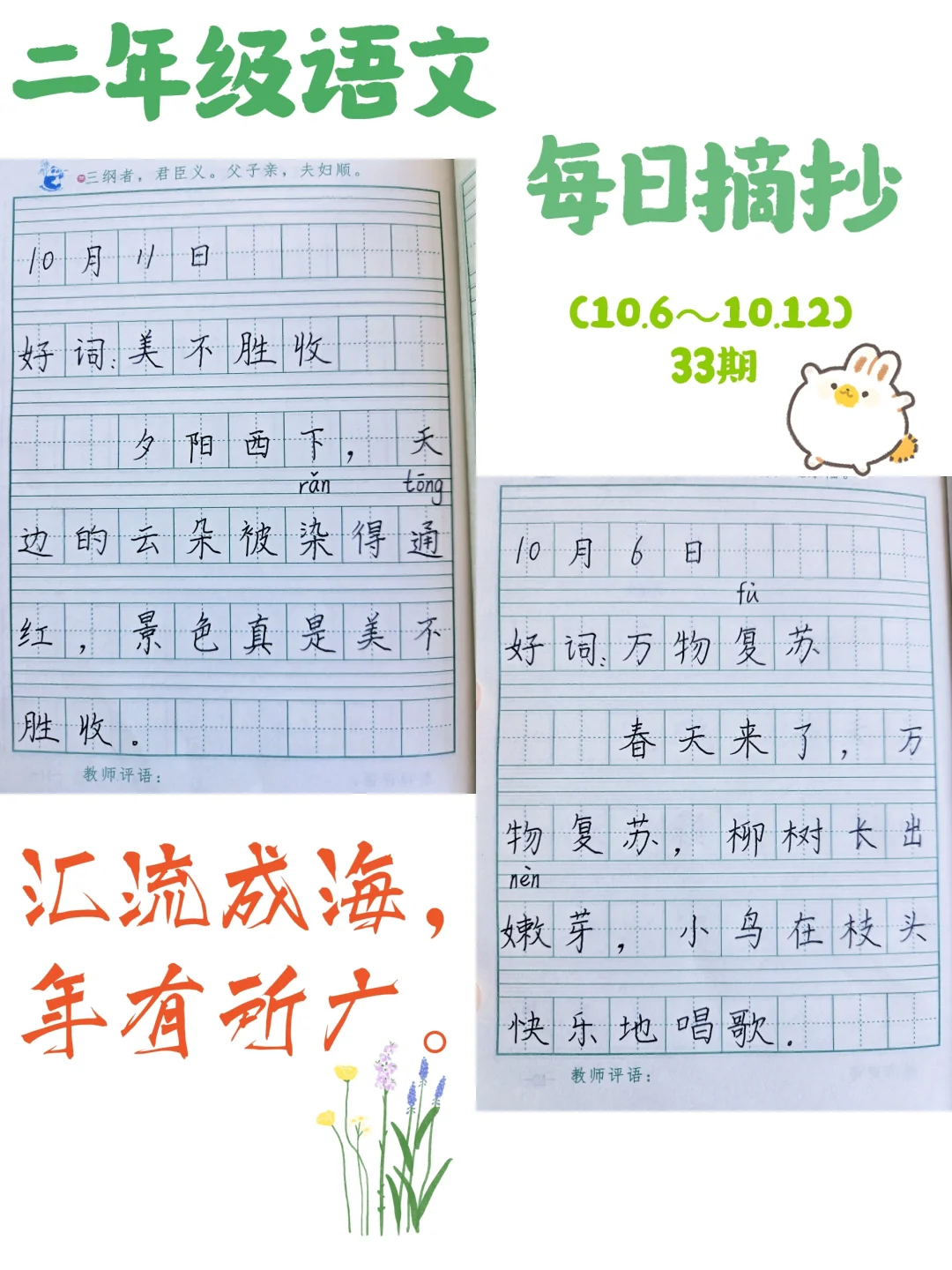 批改作文效率翻倍✨ 我的宝藏App分享