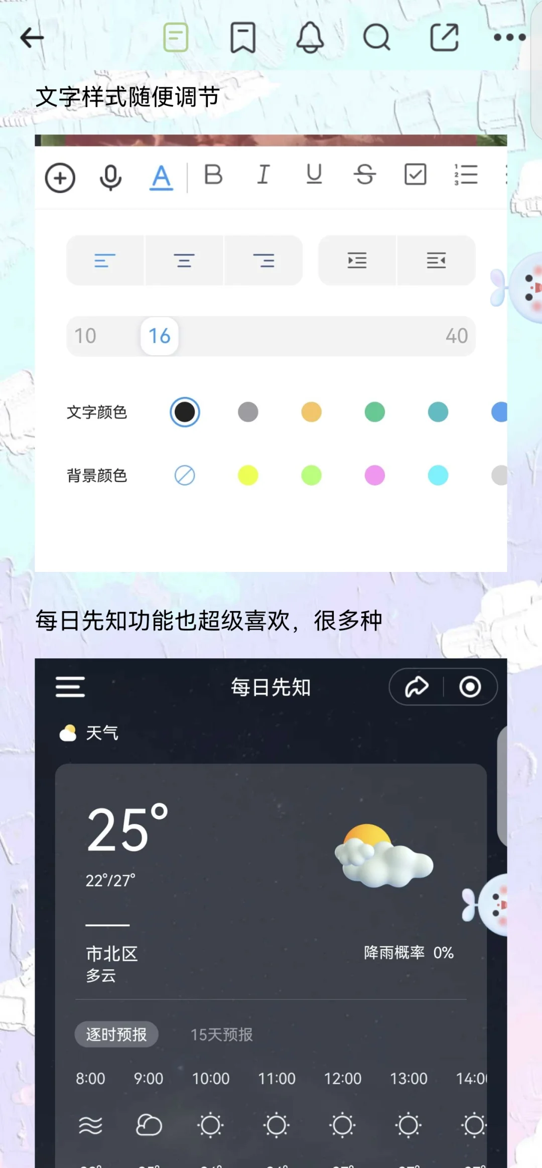 这些年用过的记录类app,好用推荐❗