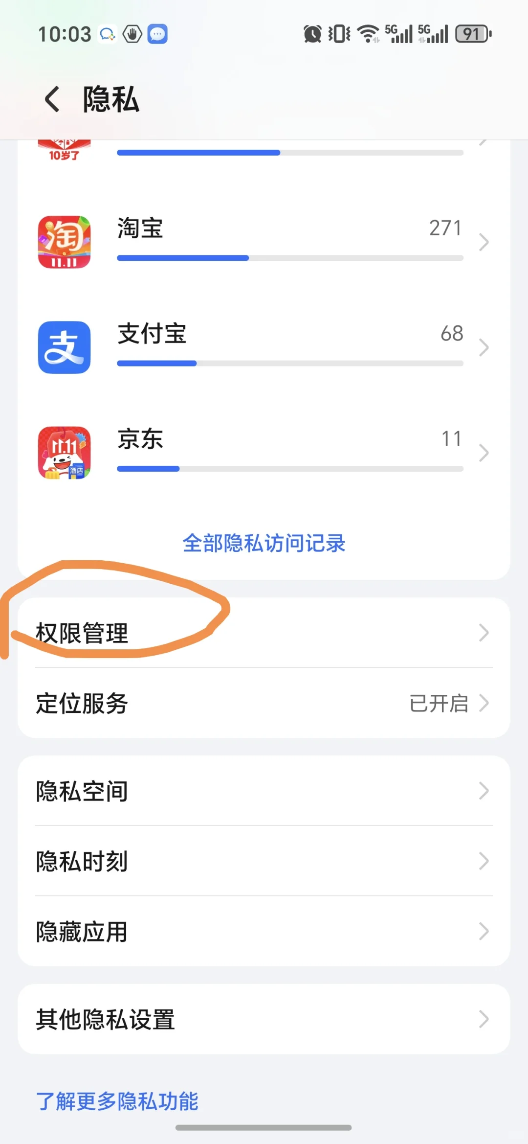 安卓机关闭广告技巧