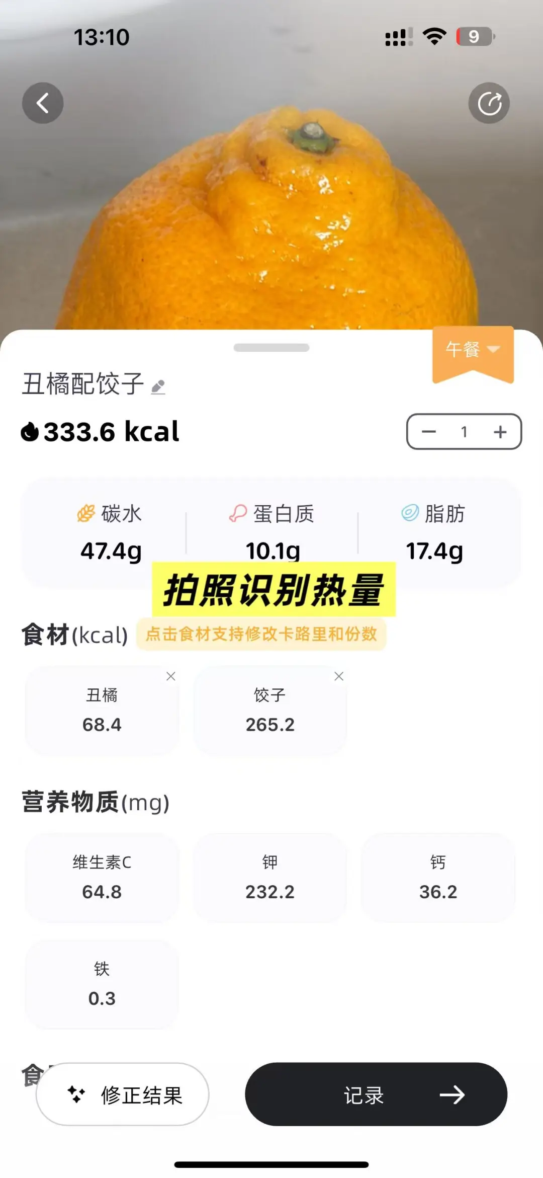 我用这款减肥app瘦了20斤