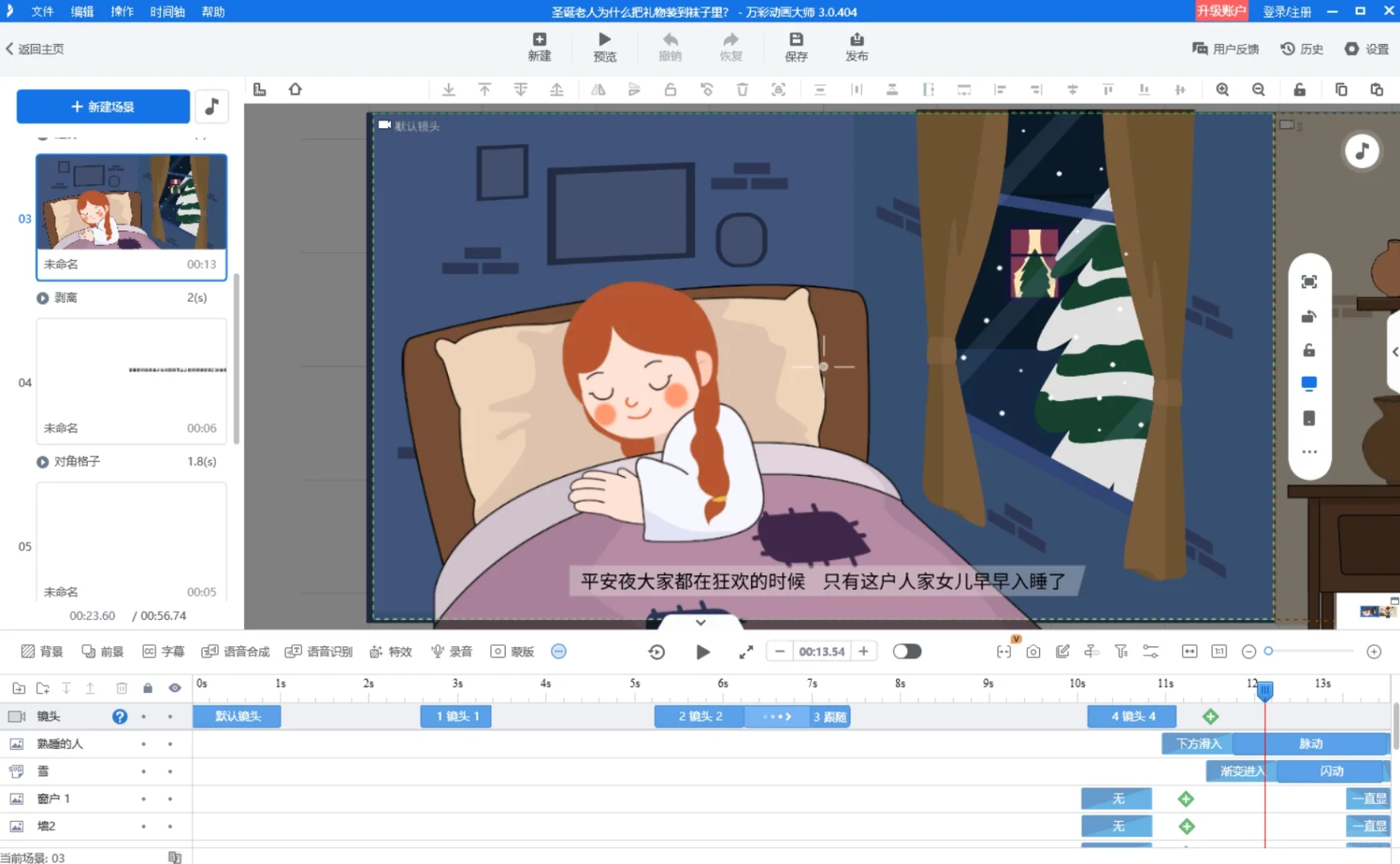 2025年动画制作软件口碑榜，这5款真顺手