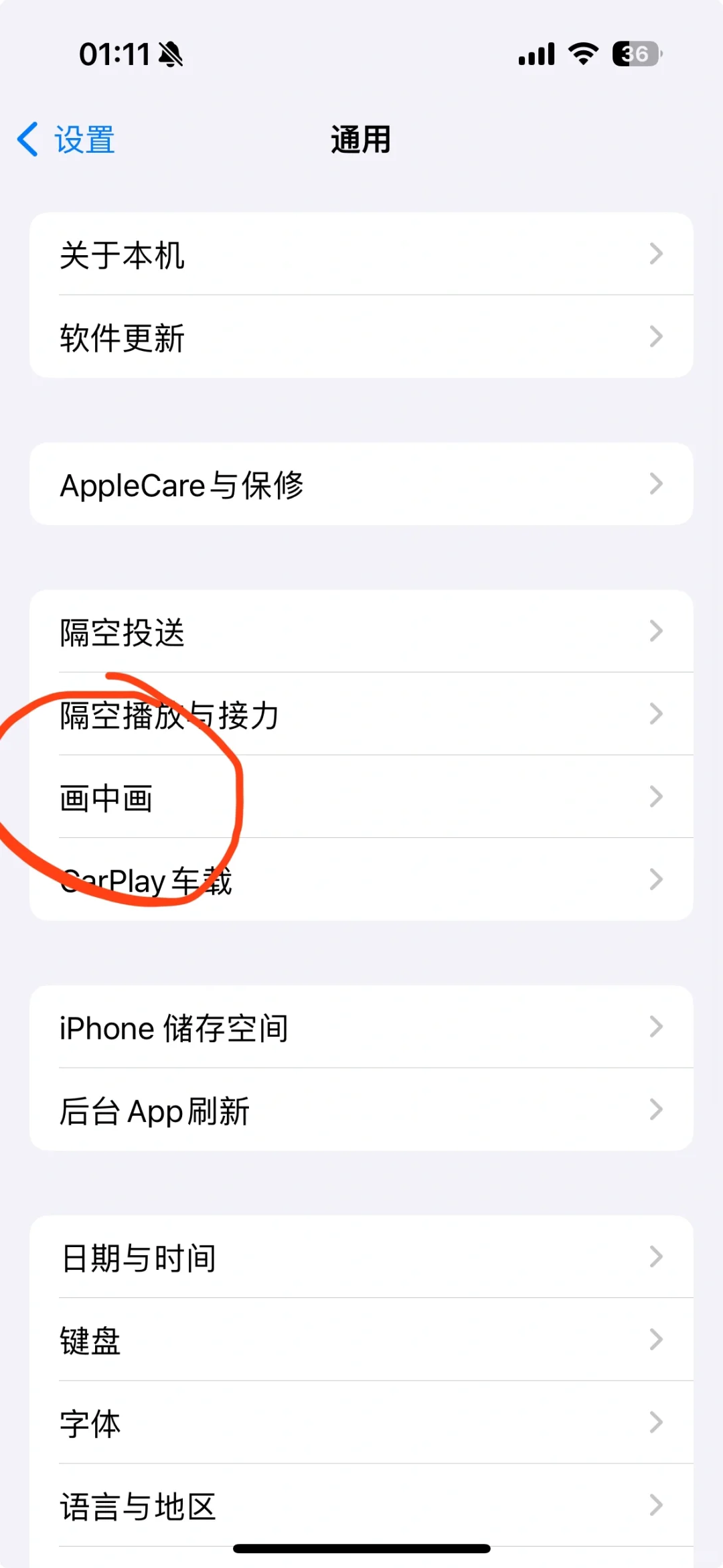 发现了苹果设置小窗的方法！
