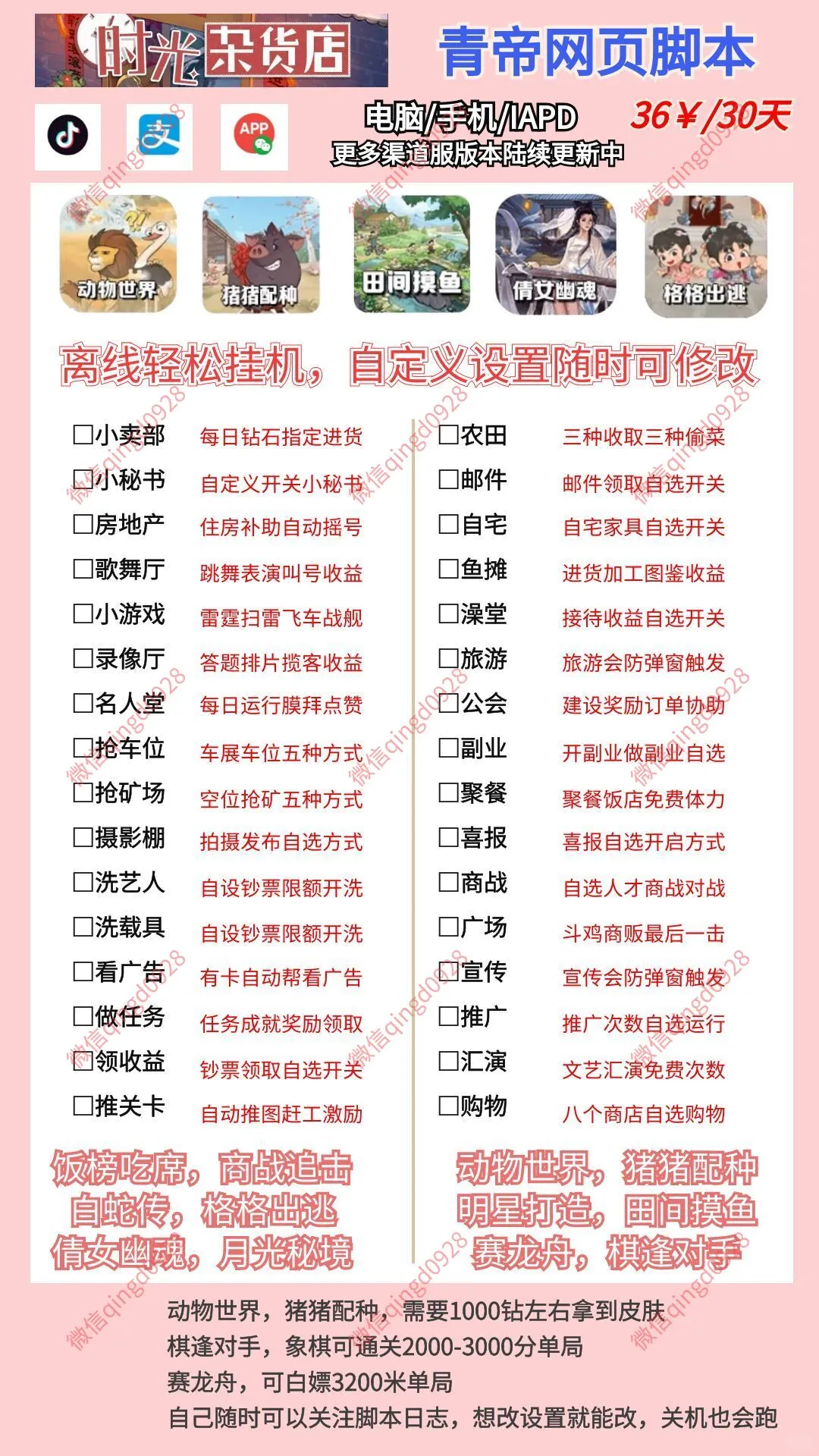 时光杂货店护肝