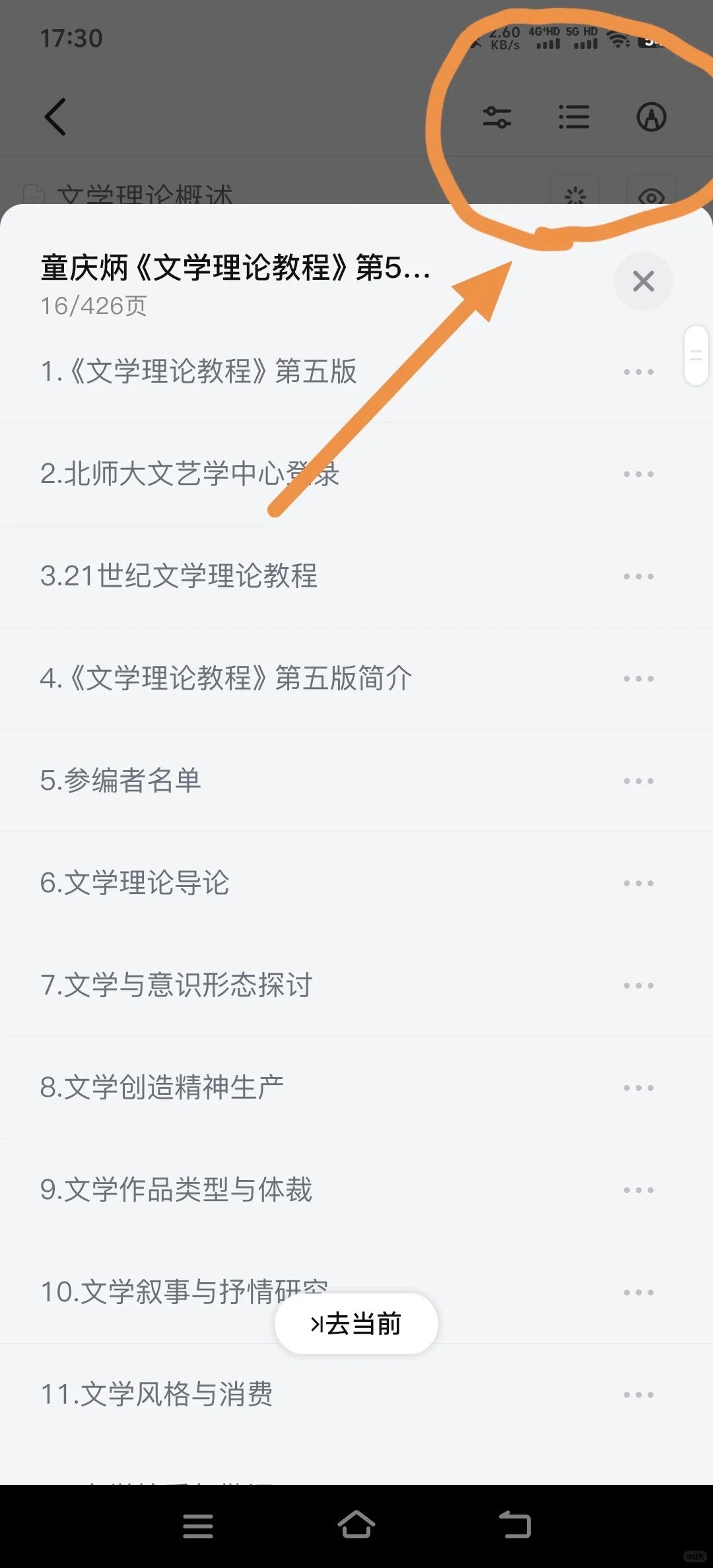 背书界封神的APP，每个人不能错过！