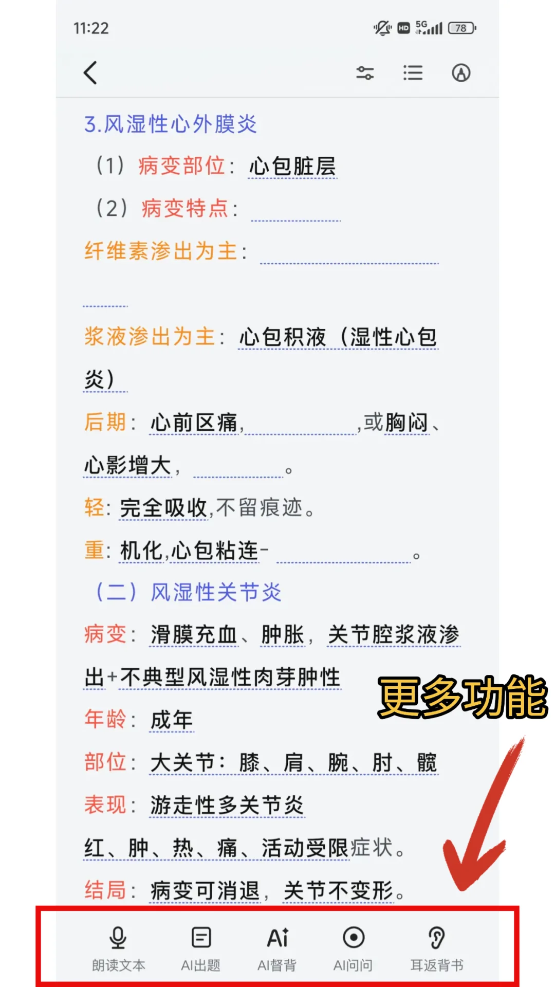 背书刷题请疯狂使用这个APP好吗…