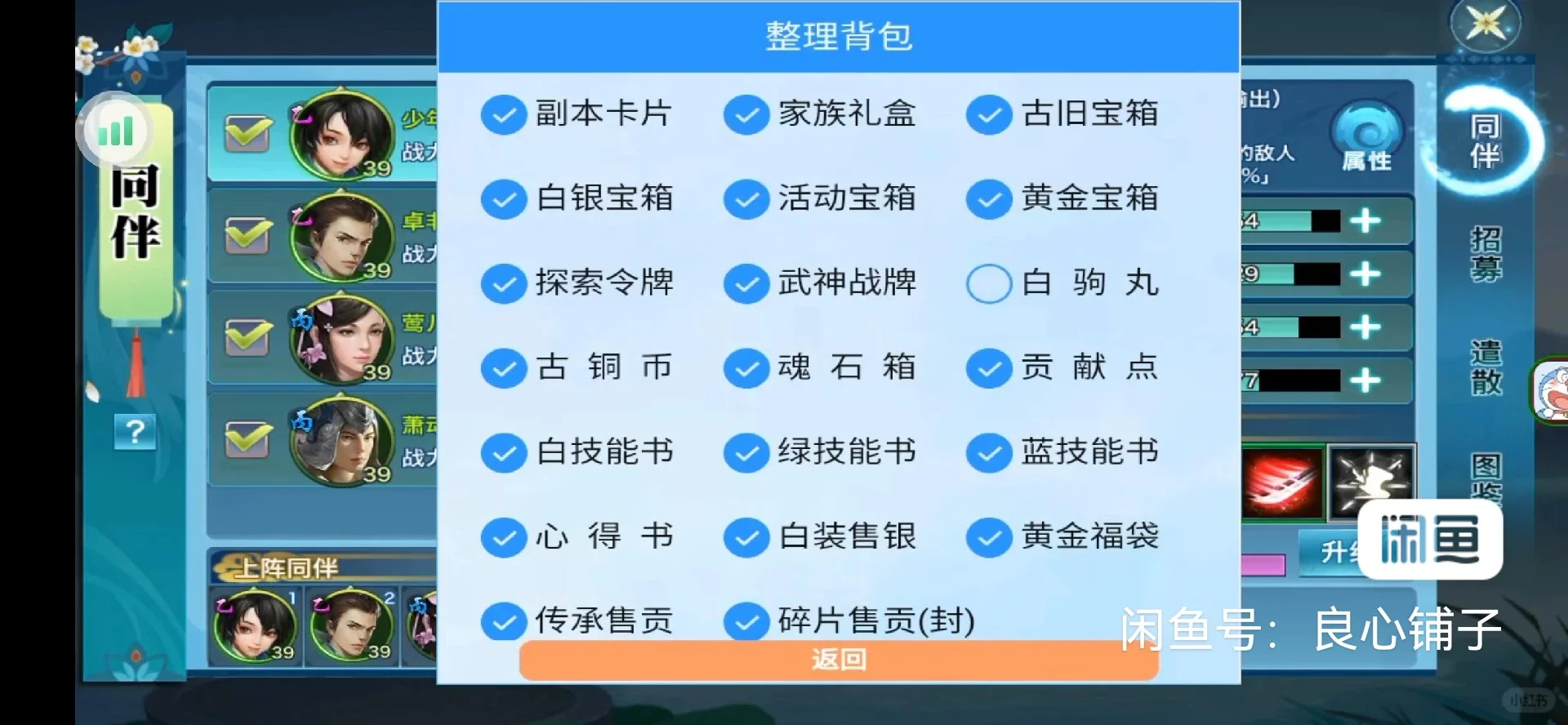 新剑侠情缘：脚本+黄金助手会员