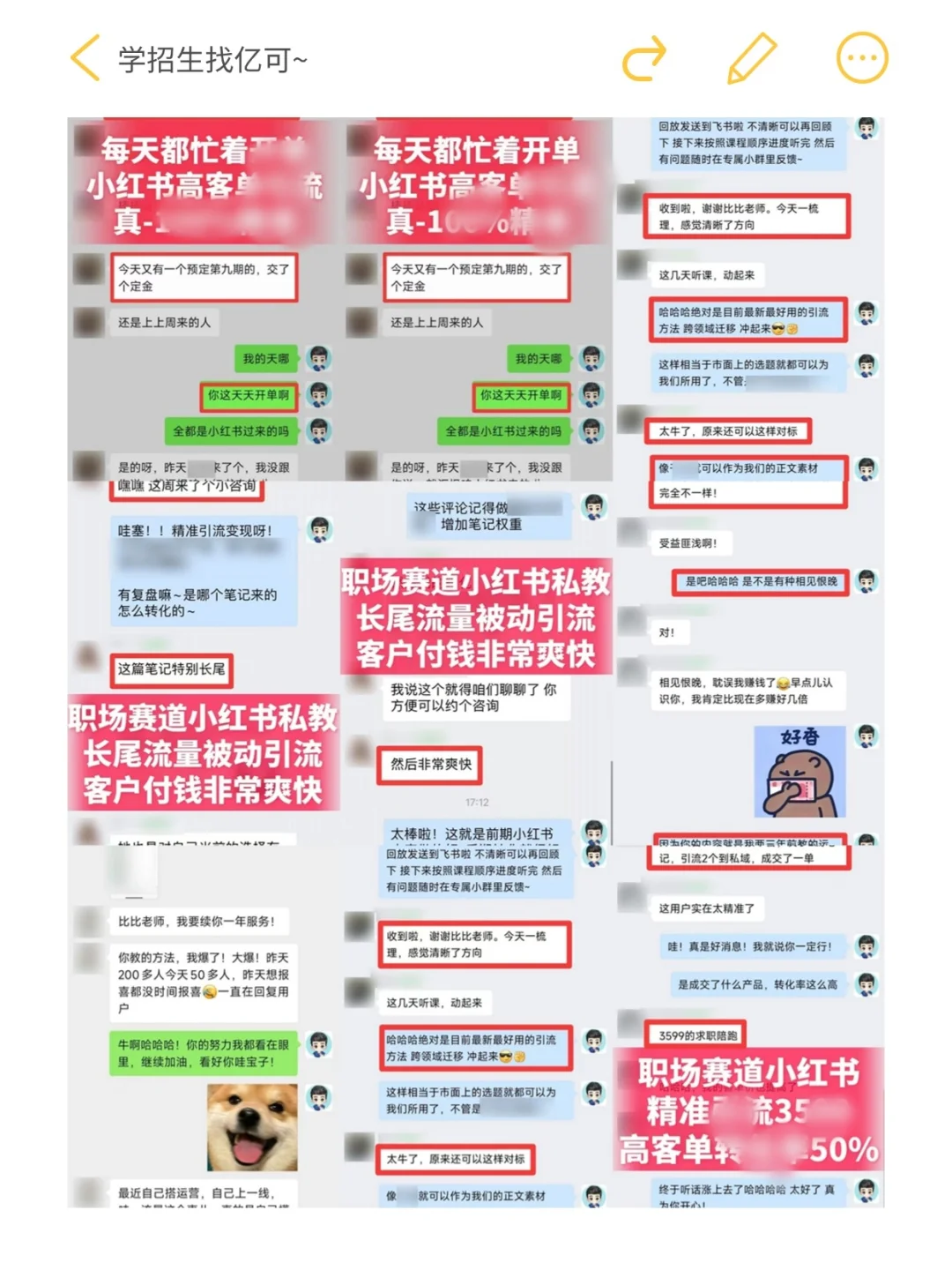 🔥接教培行业小红薯线上获.客