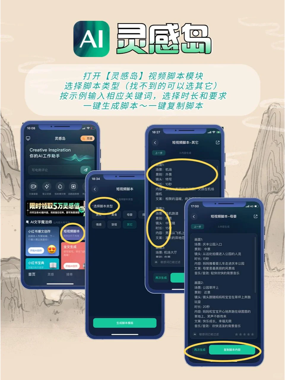 分镜脚本没那么难❗️让Ai帮你打工