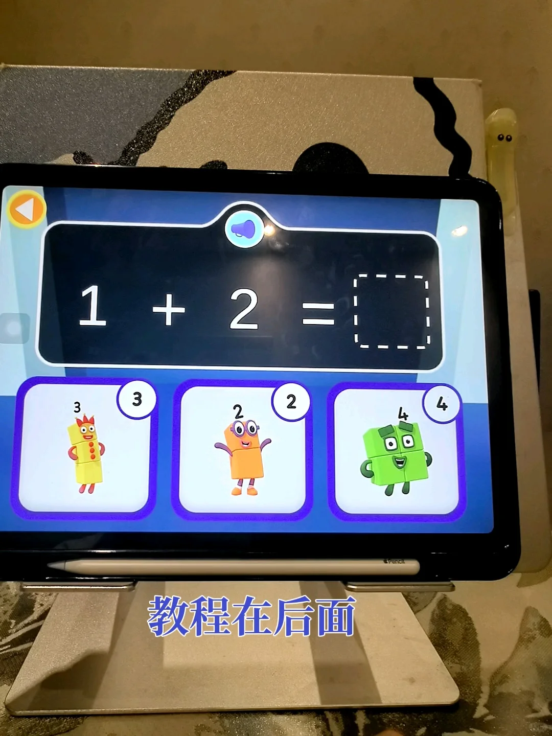 数字积木配套APP下载教程