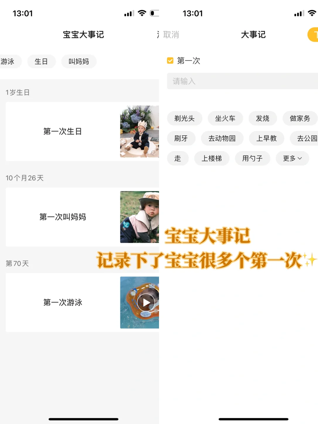 宝宝一岁三个月🌱终于找到解救相册的办法啦