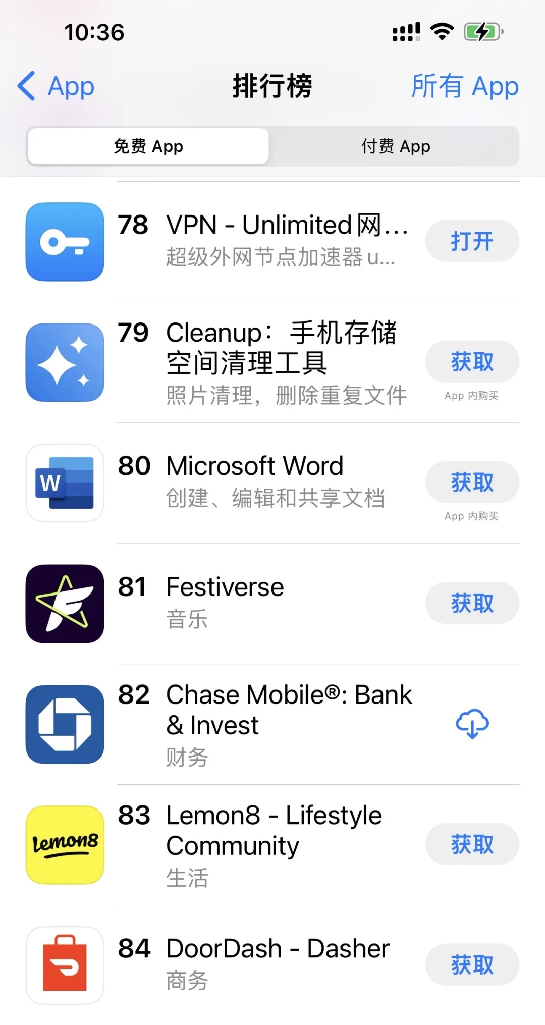 美区排名前100的免费app