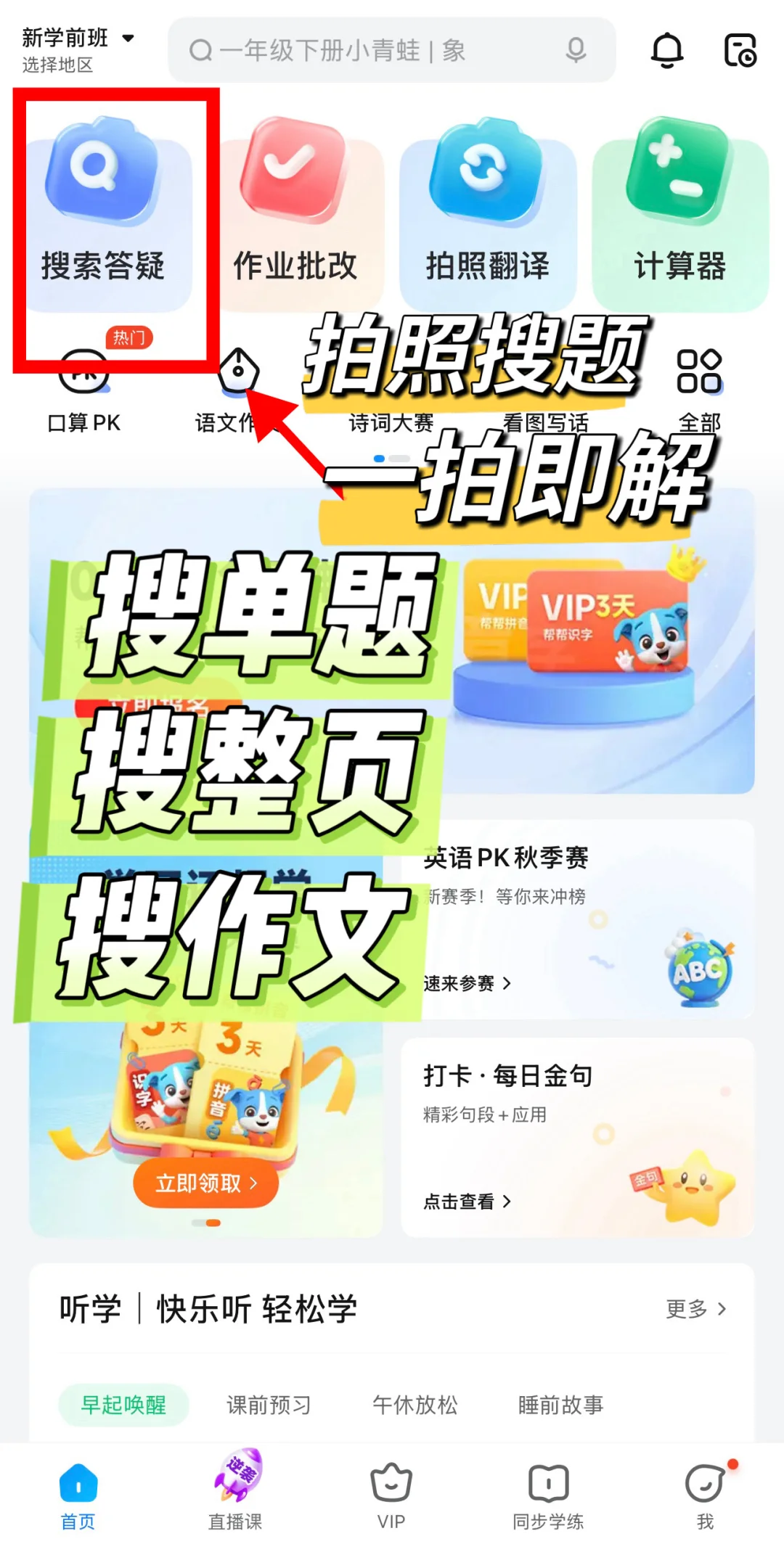 辅导作业鸡飞狗跳❓救星来了❗