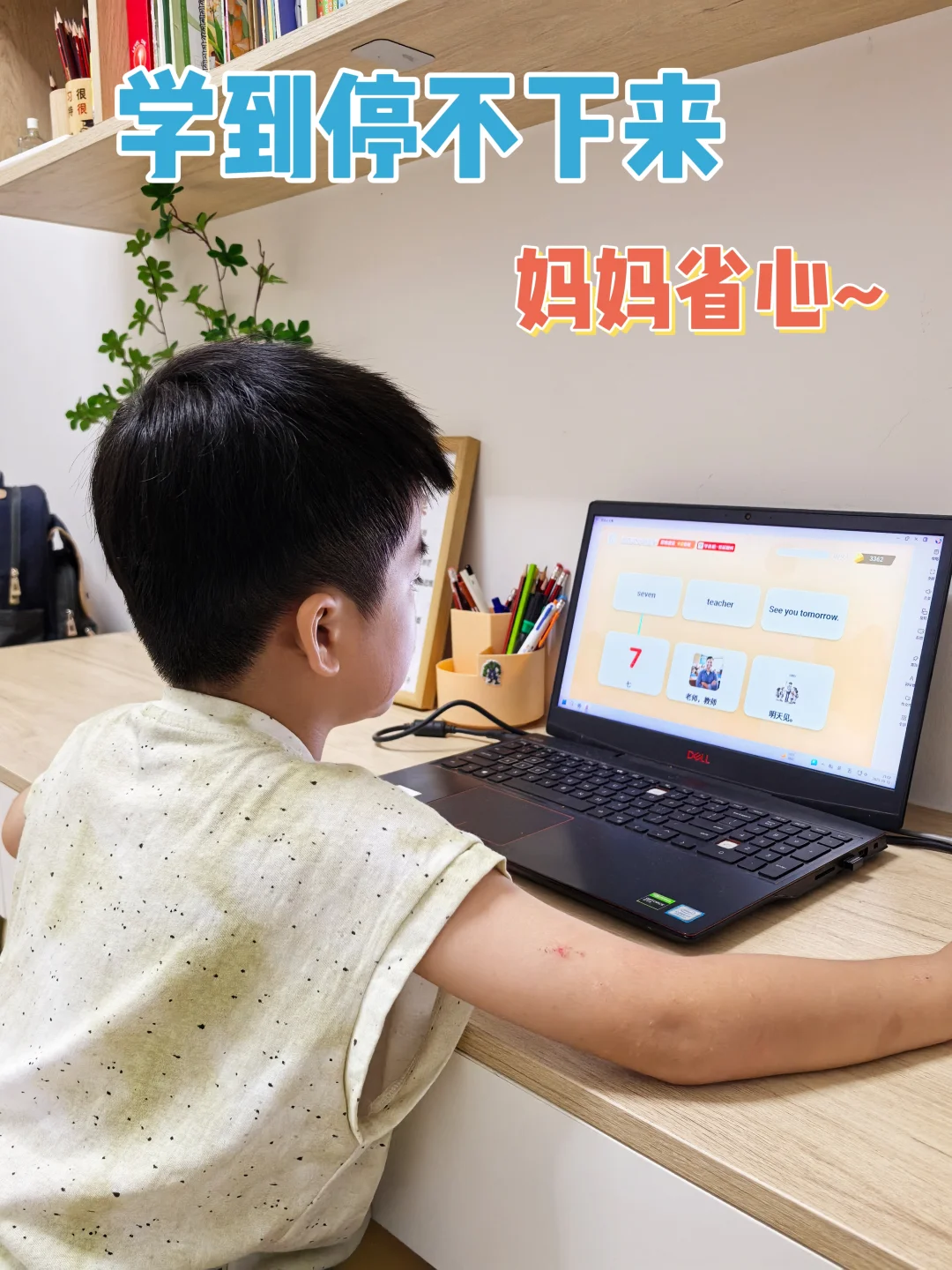 亲测好⽤！这款英语App救了我家娃的英语