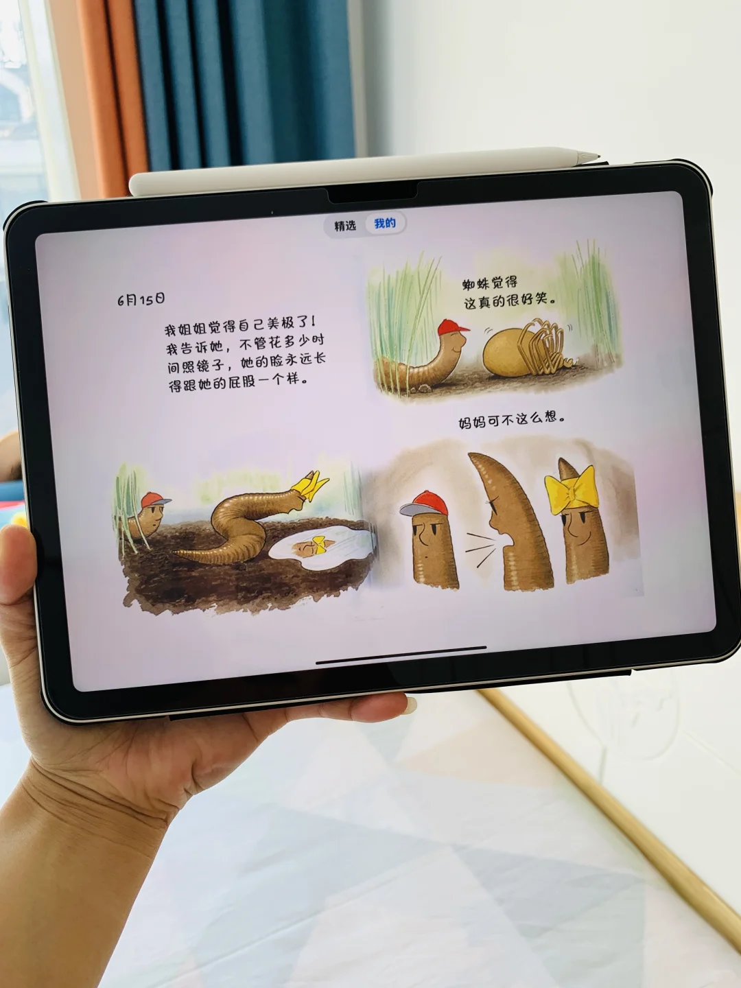 🤣🤣🤣幸好娃上中班了发现了这个。。。