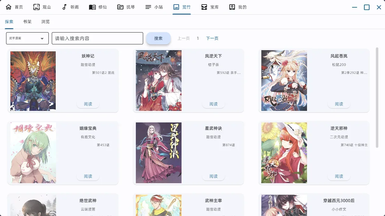 🔥 吾爱论坛又出封神之作！PC端全能聚合