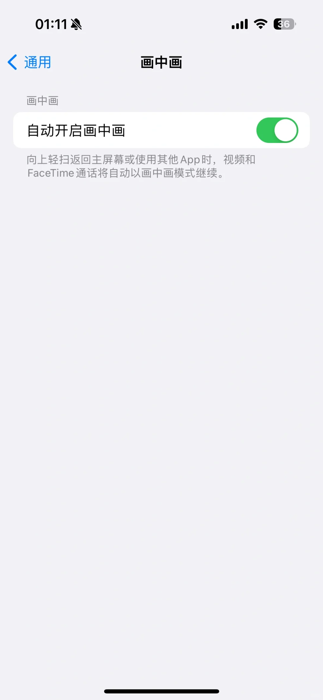 发现了苹果设置小窗的方法！