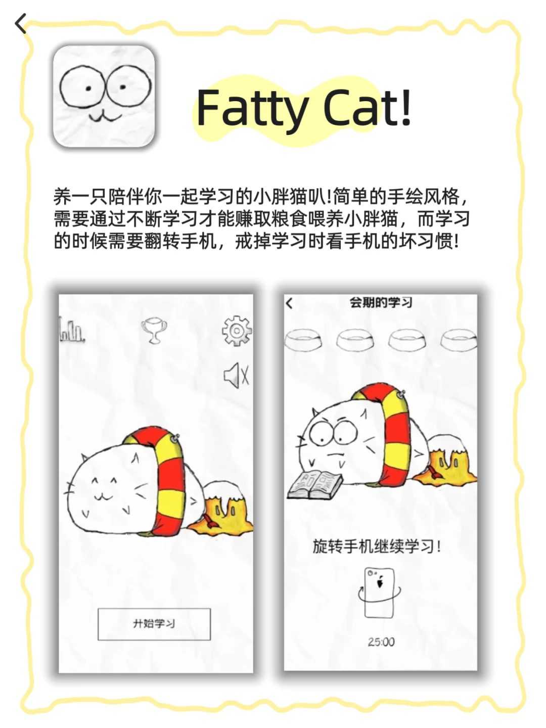 别老刷短视频了！平时用它们，悄悄变自律