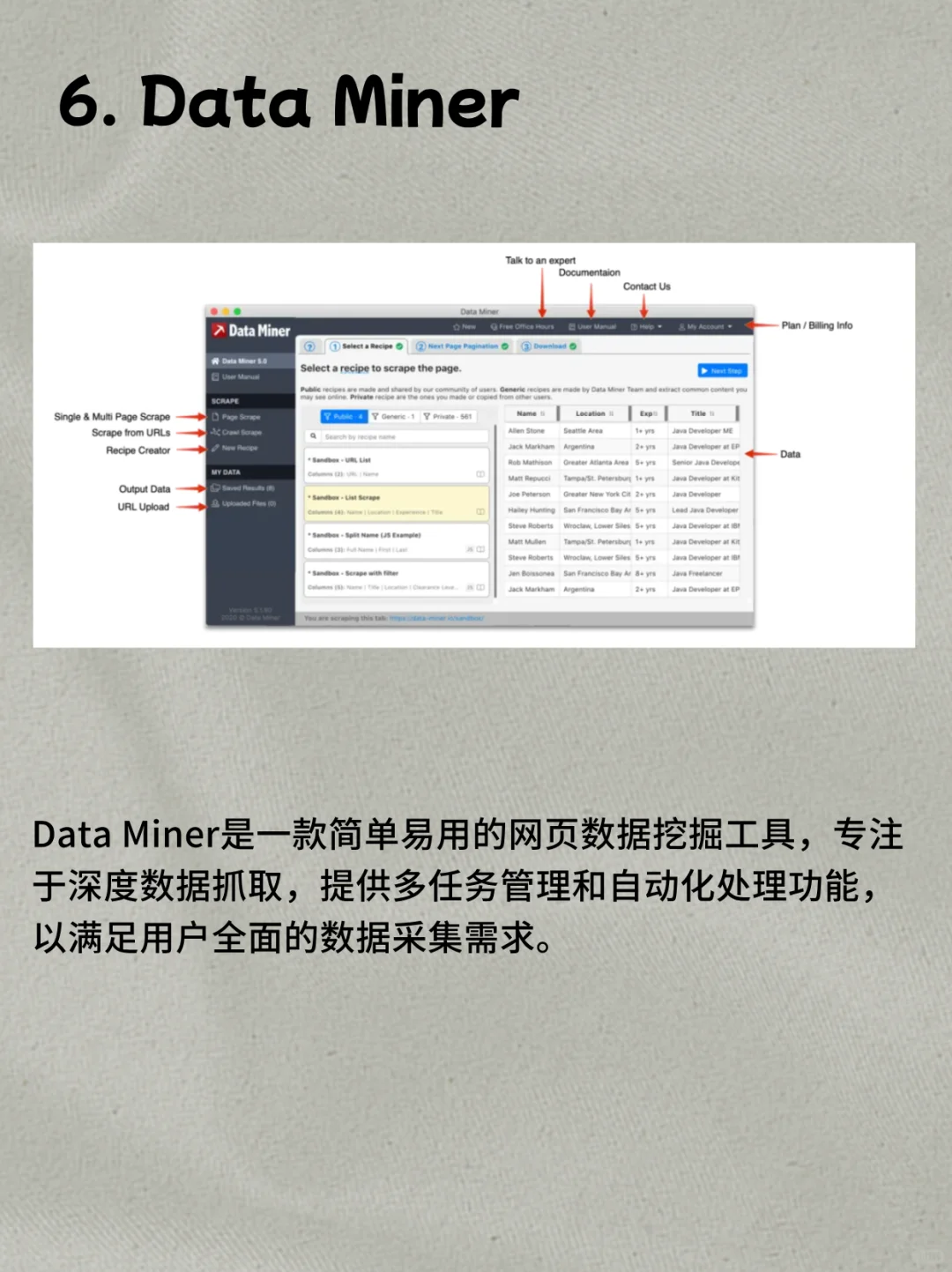 这7个高级爬虫软件真的太强了！🤩