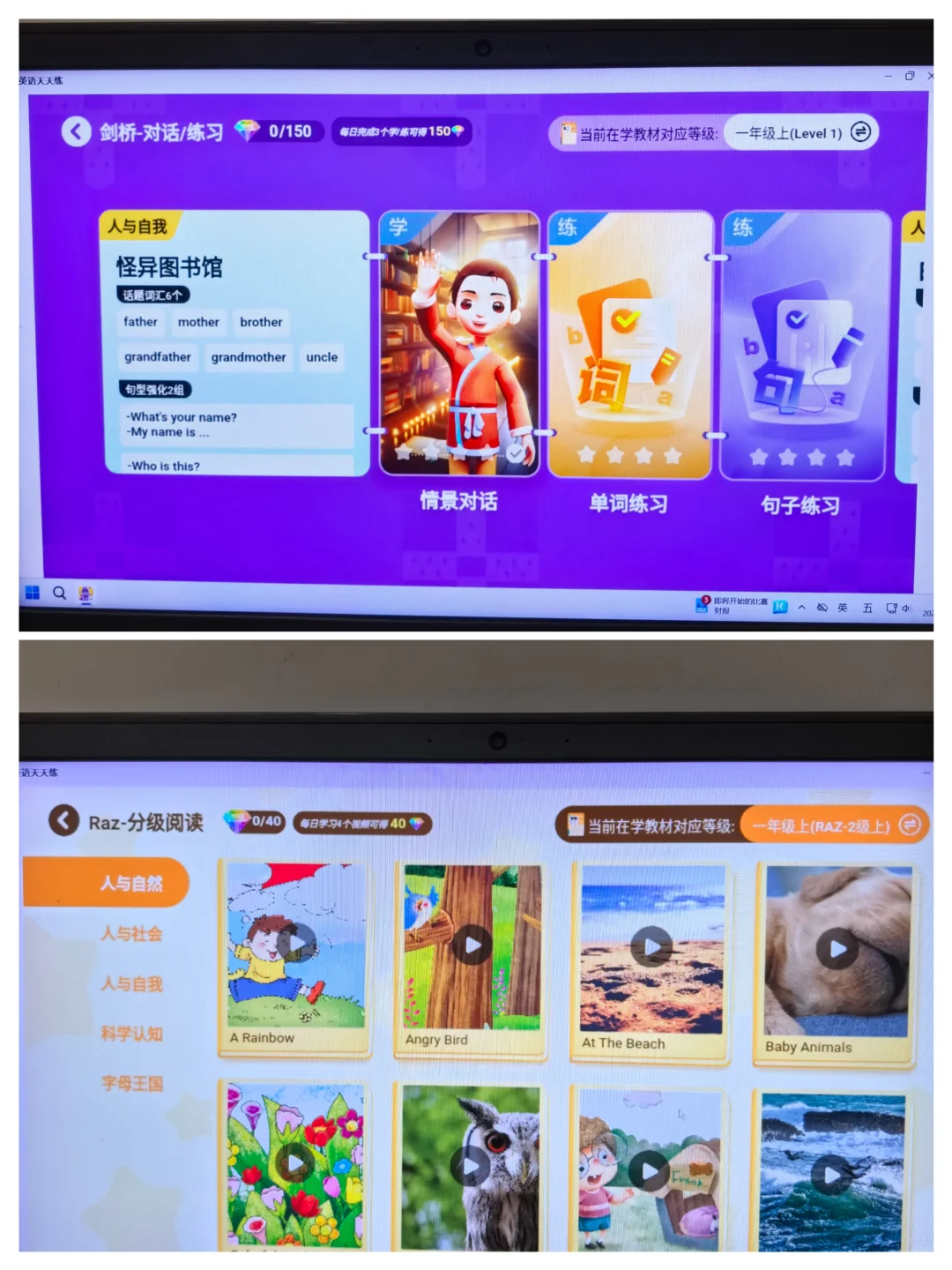 亲测好⽤！这款英语App救了我家娃的英语