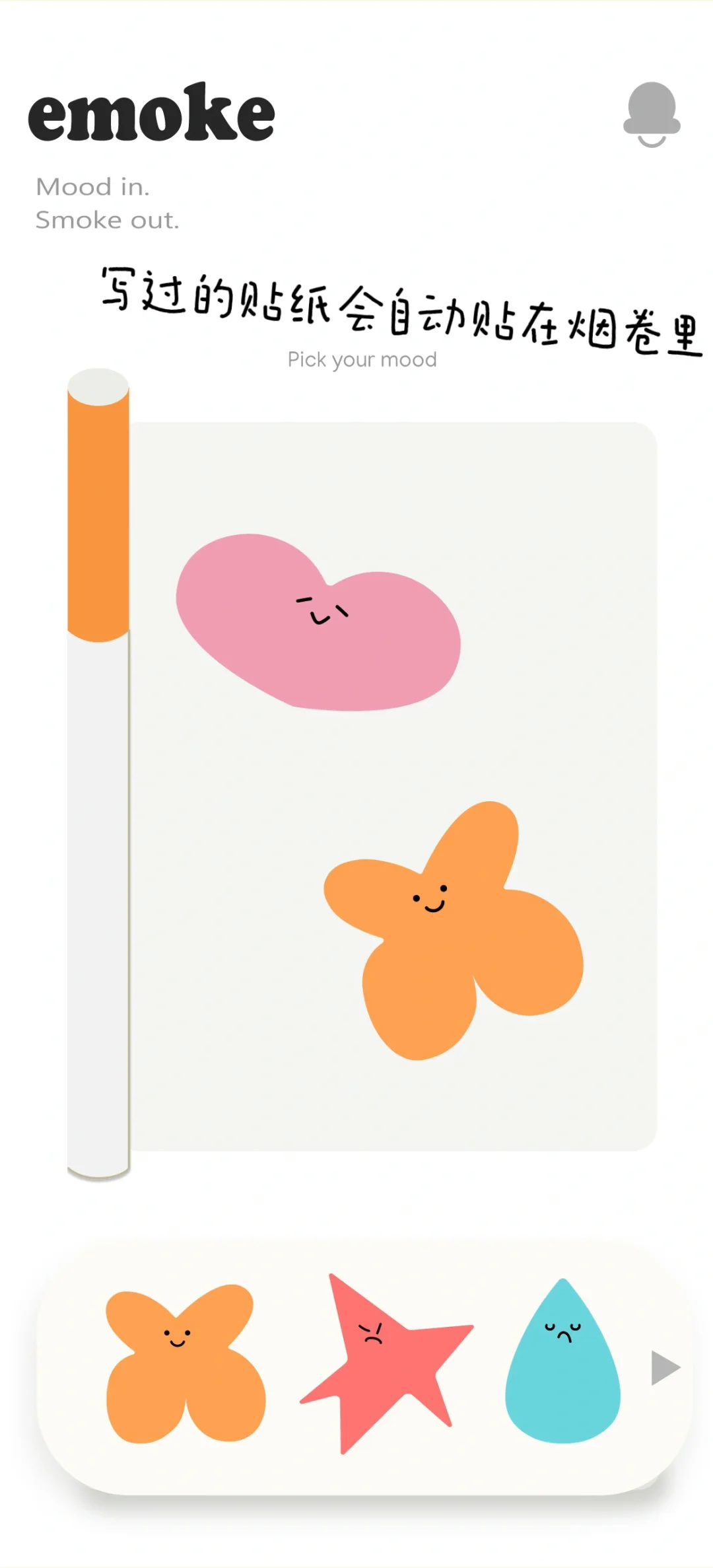 从0开始设计了一款超解压app!