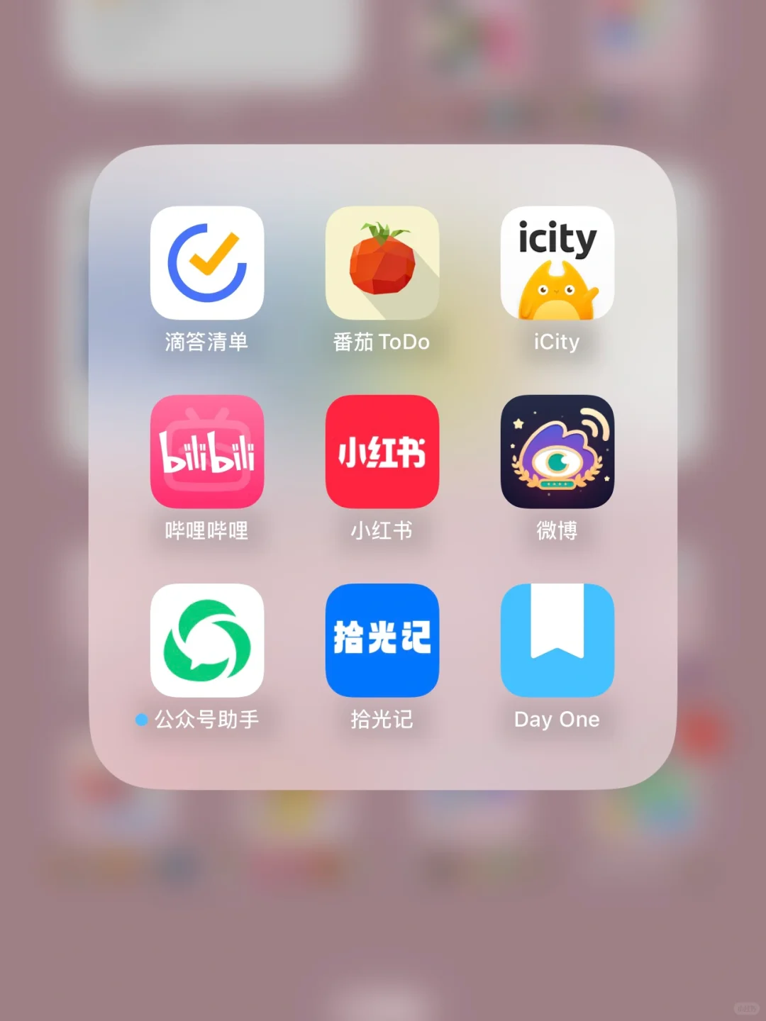 关于用app搭建便利化人生体系的思考💡