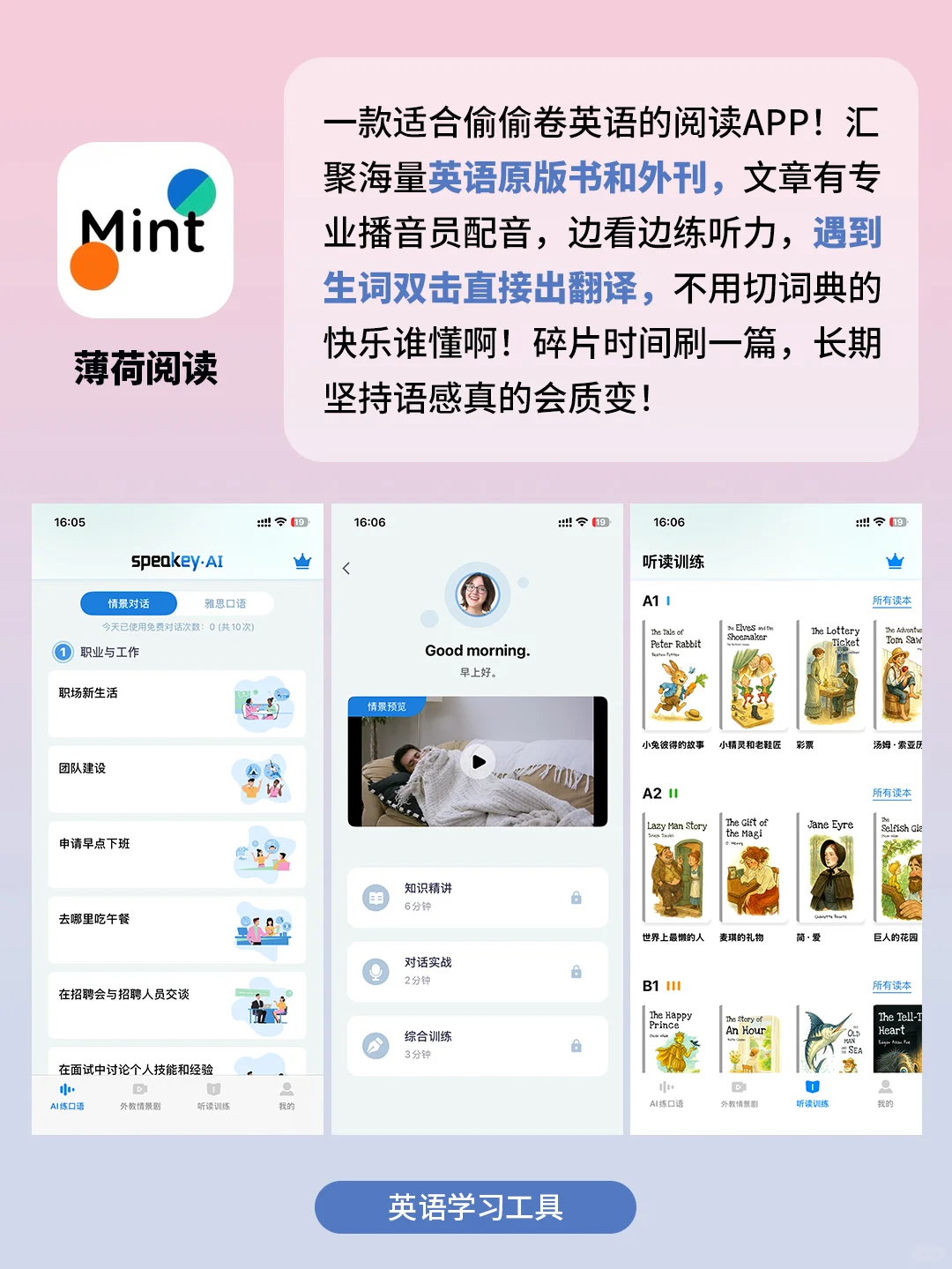 女生逆袭必备的6个宝藏app！打死不删‼️