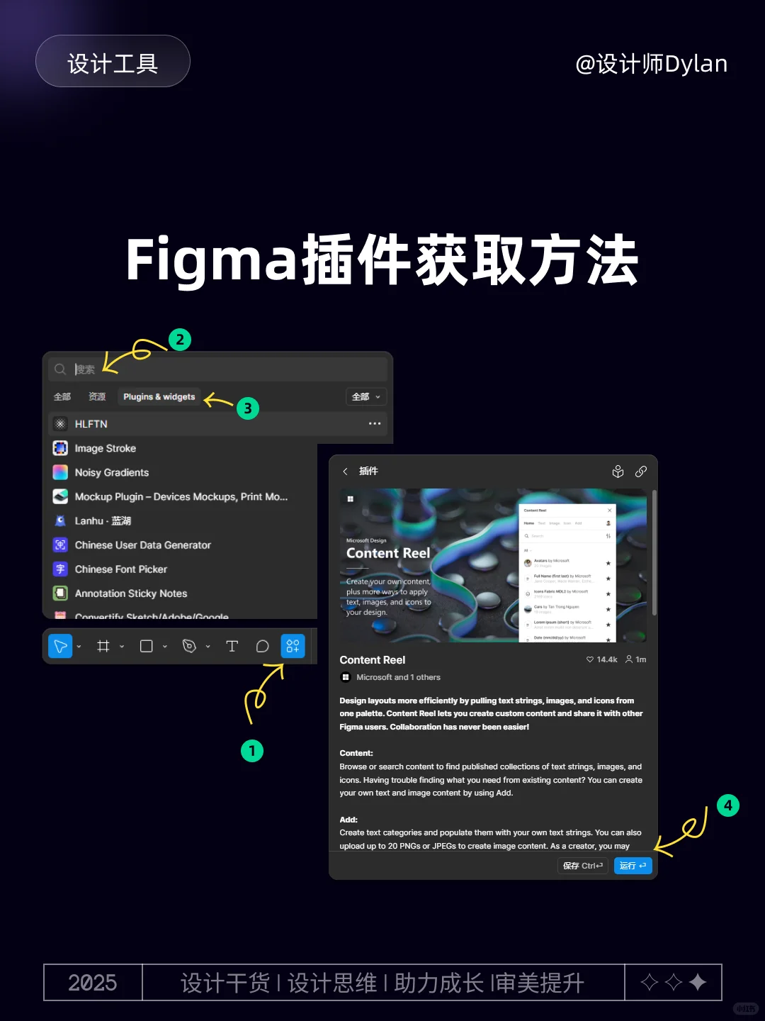 大厂都在用的 Figma插件