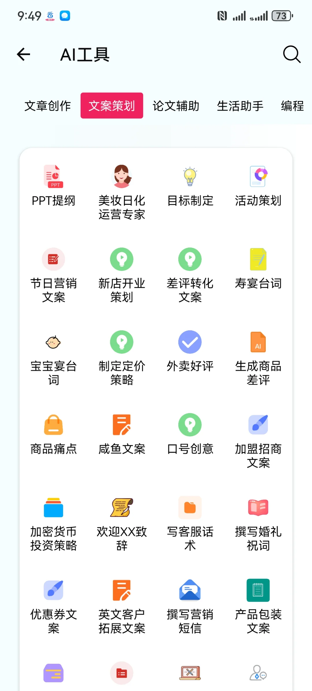 今日给大家推荐一款全能型应用工具箱