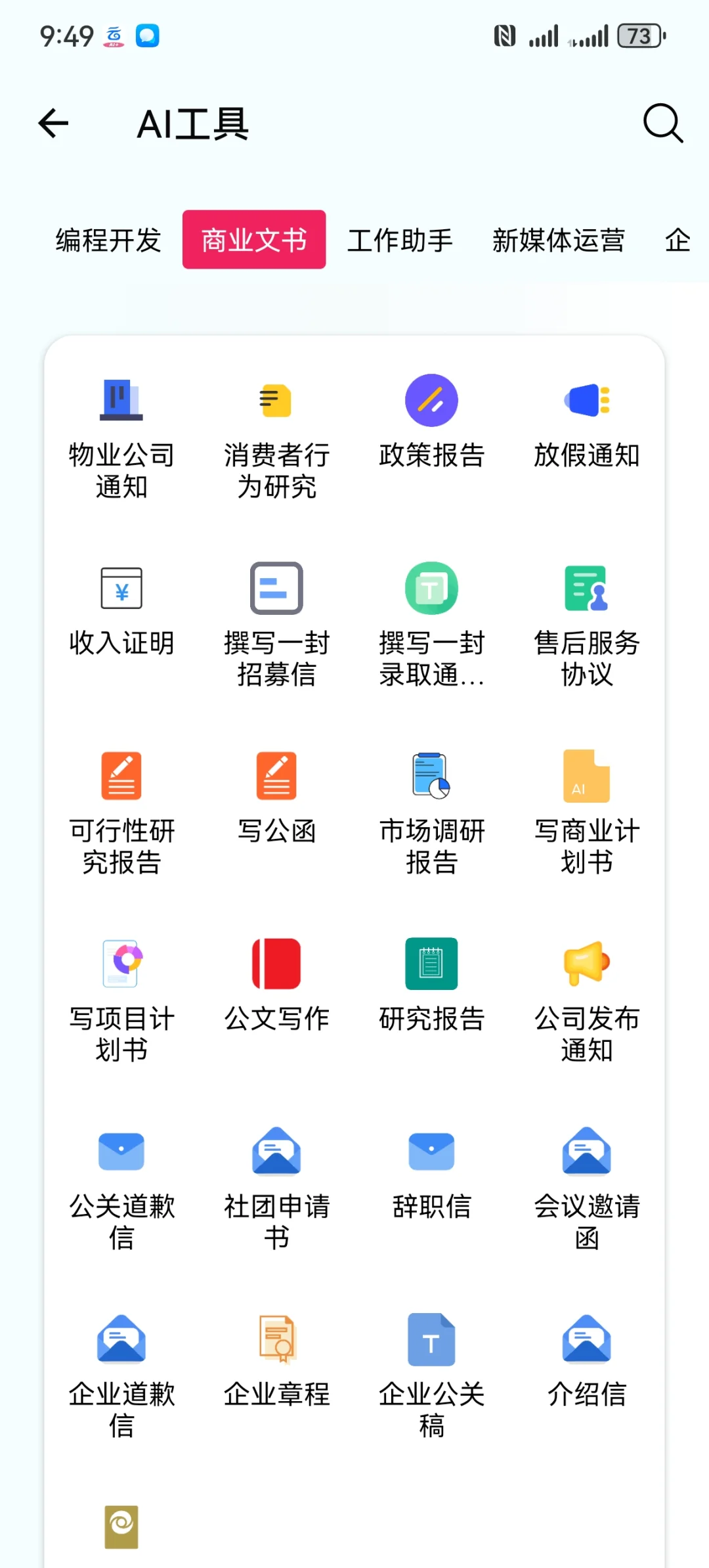 今日给大家推荐一款全能型应用工具箱