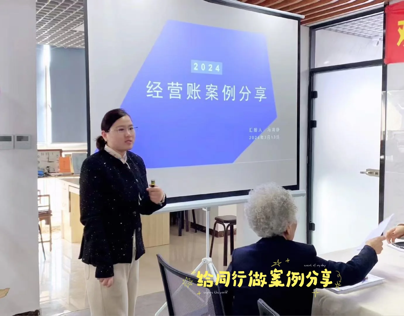 从软件工程师到财税创业者，80后逆袭故事