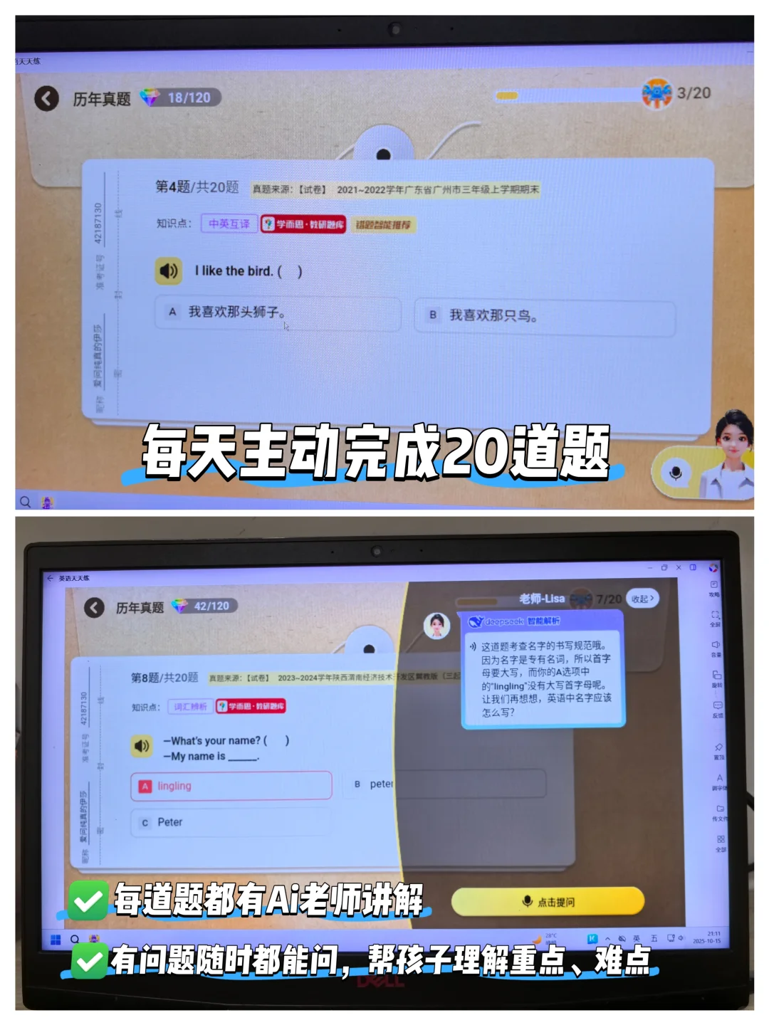 亲测好⽤！这款英语App救了我家娃的英语