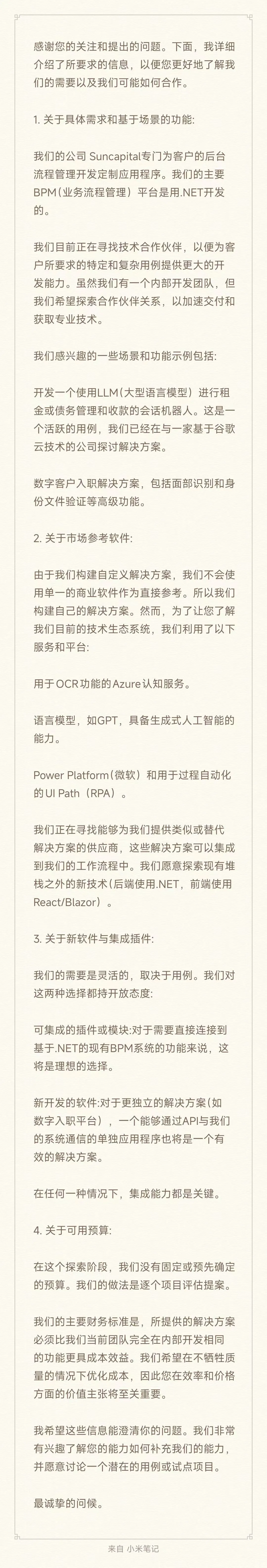 企业合作|.NET BPM系统找插件/独立软件