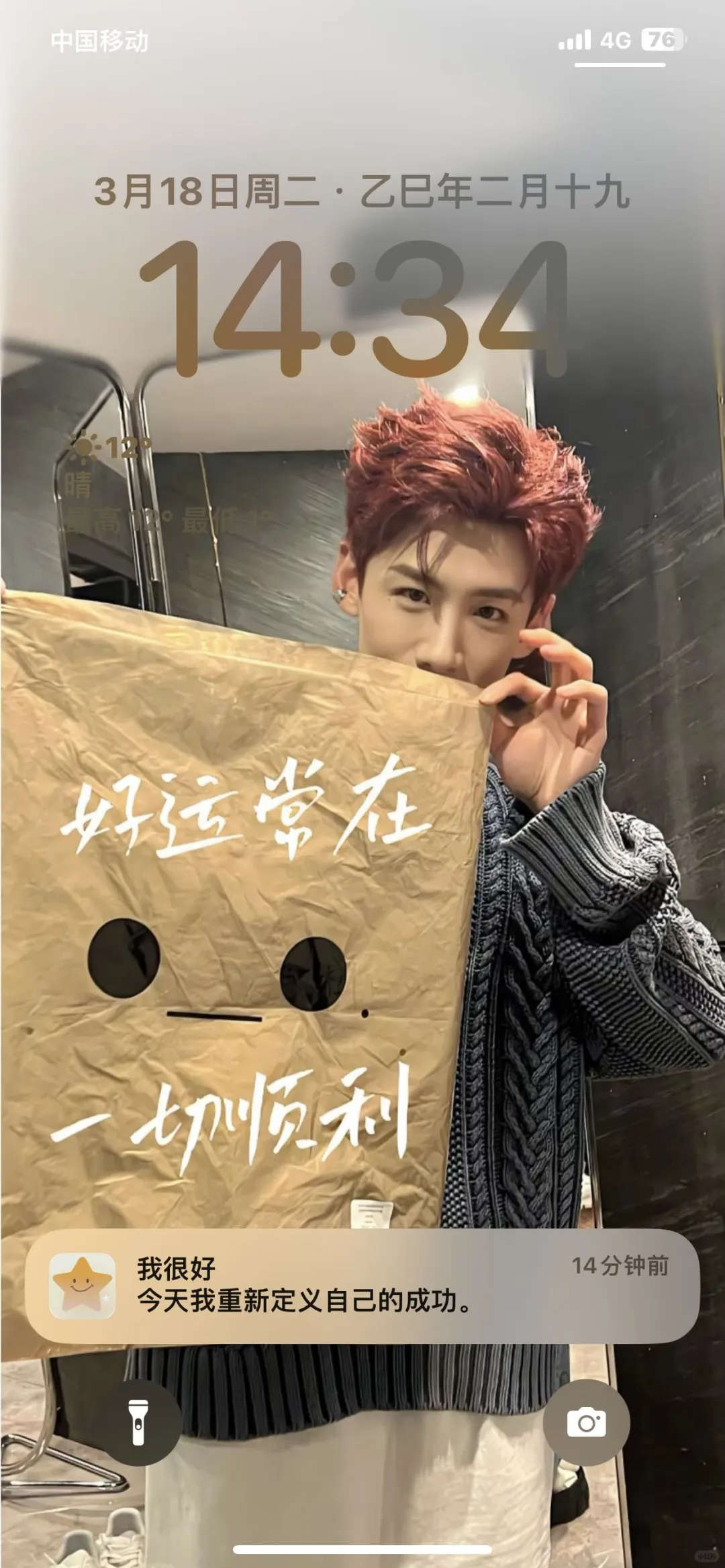 【我很好】真的是超级治愈的一个软件