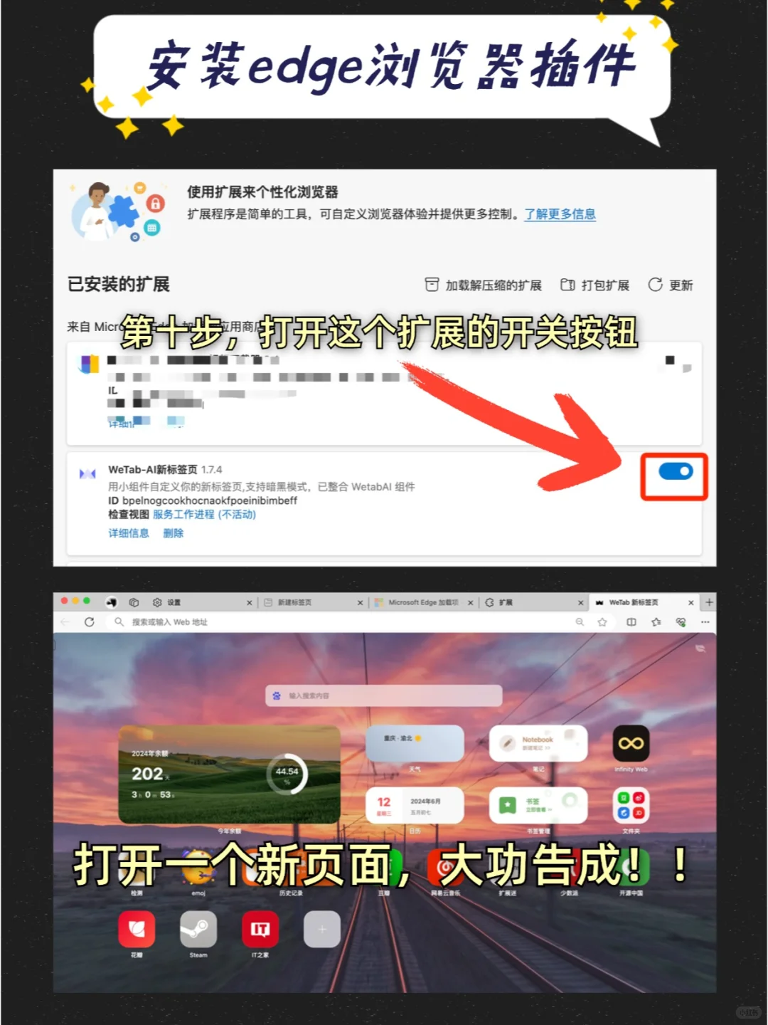 浏览器插件怎么安装？教程来啦！