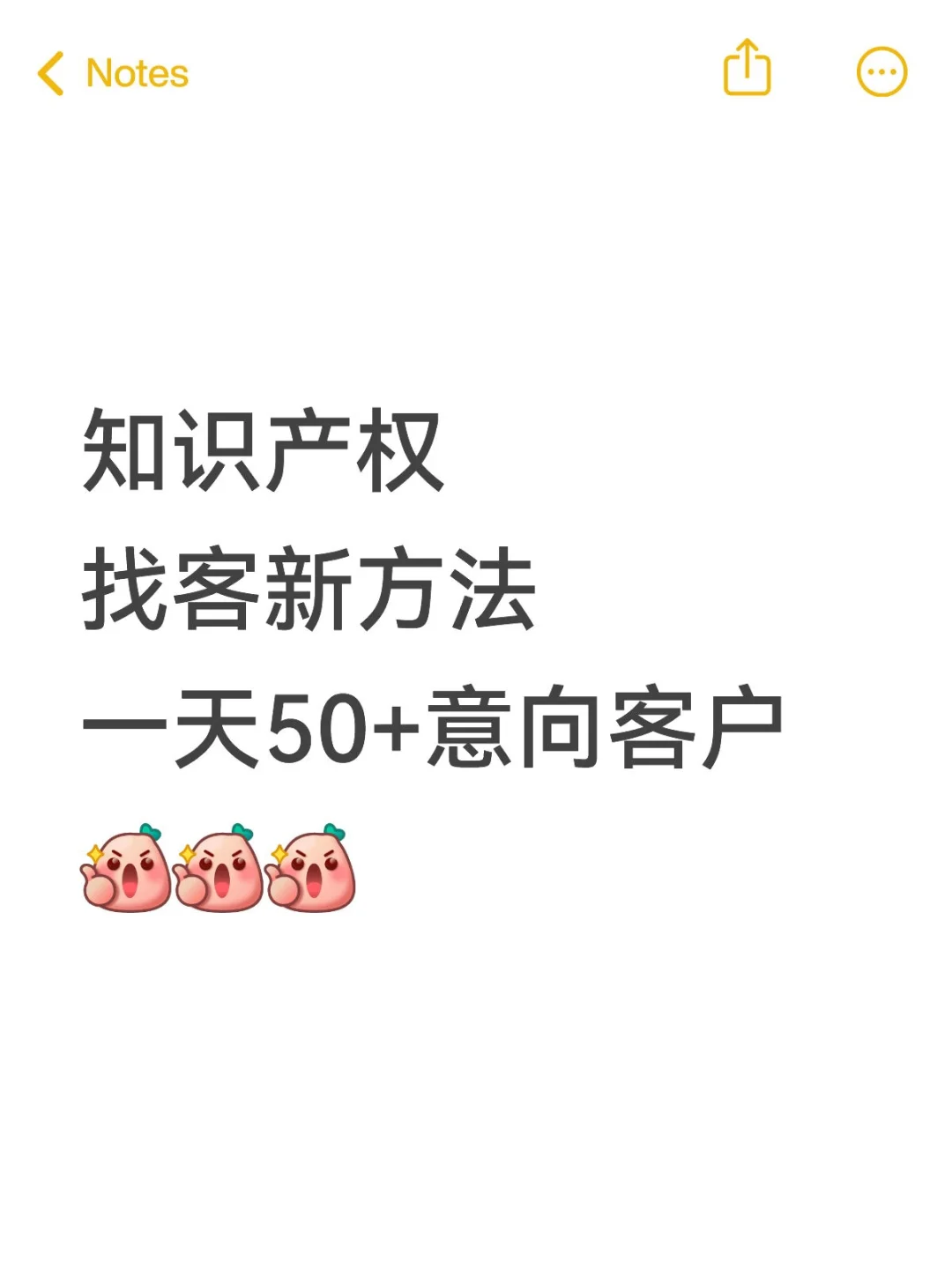 知识产权找客户新方法，给我的业绩锦上添花