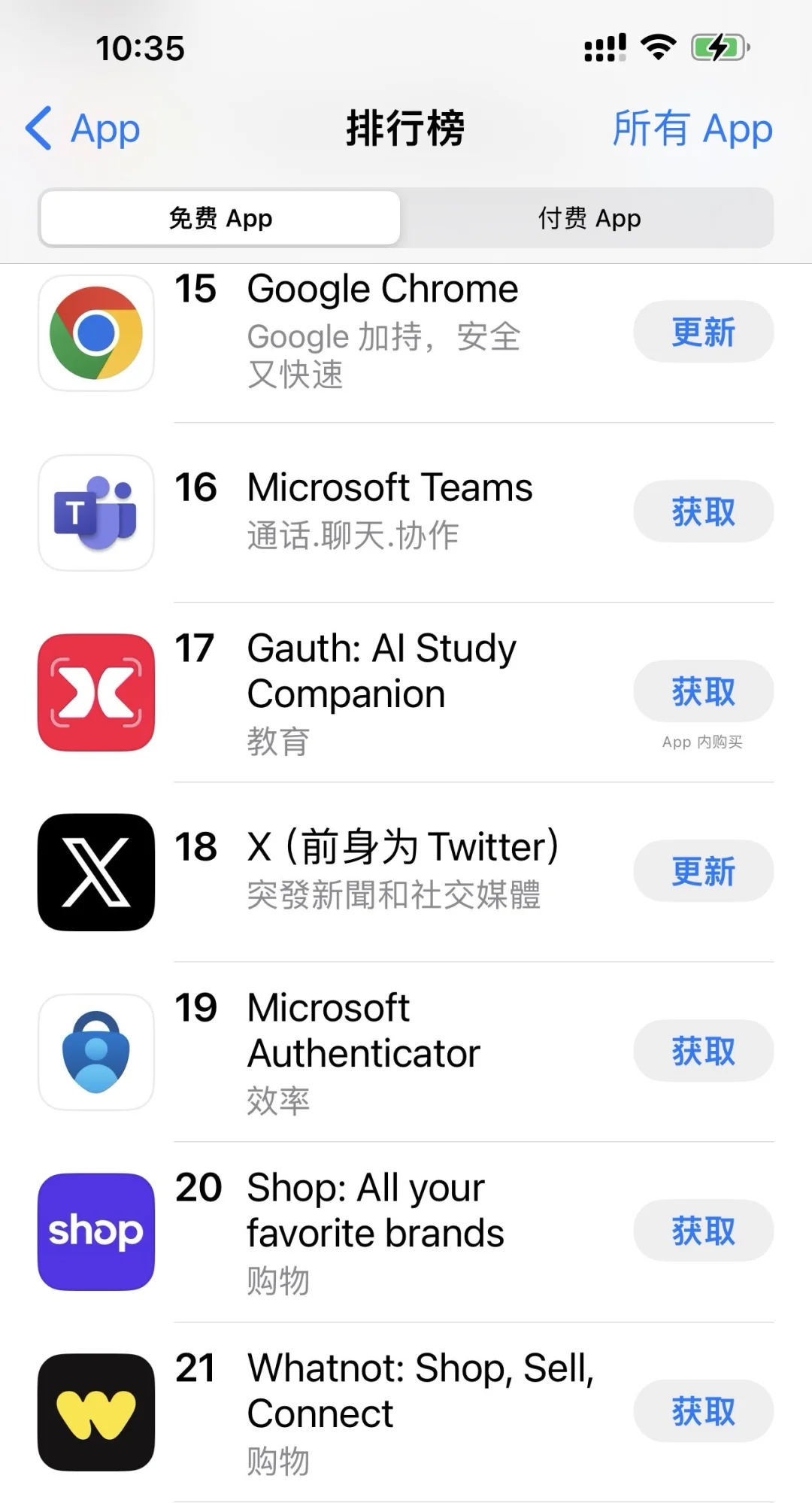 美区排名前100的免费app