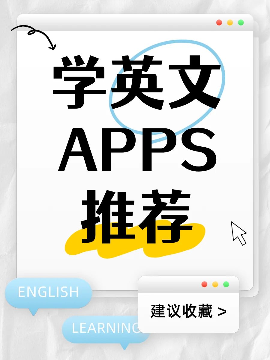 妈妈省心又放心！4大宝藏儿童学英文APP推荐