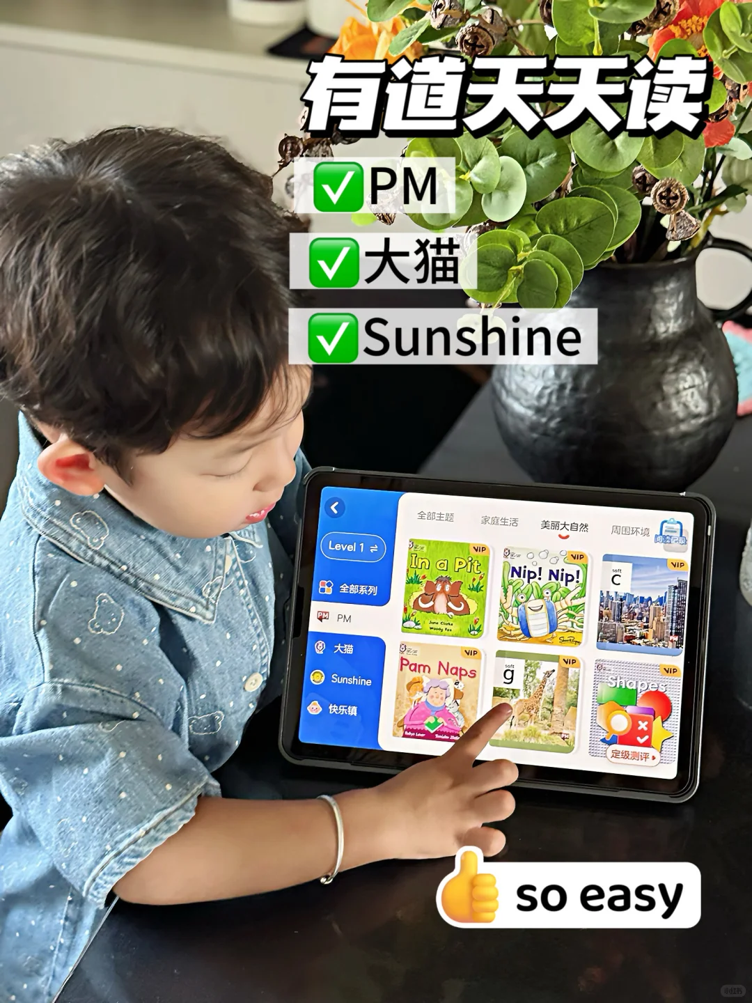 0基础娃英语启蒙躺赢！这个APP我能安利到老！