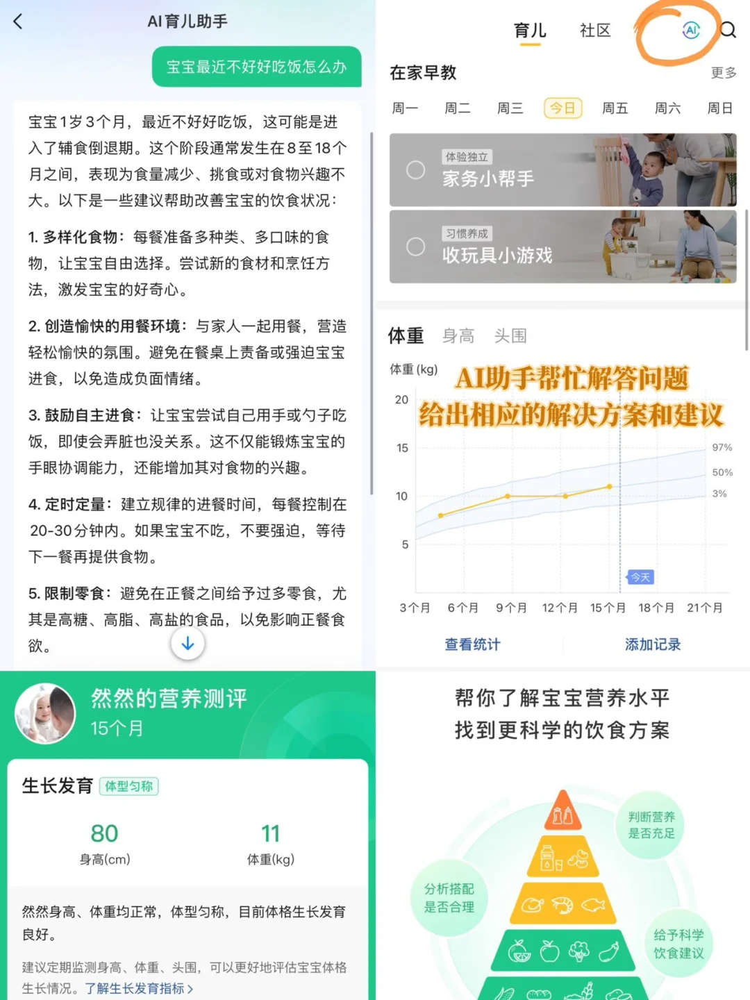 宝宝一岁三个月🌱终于找到解救相册的办法啦