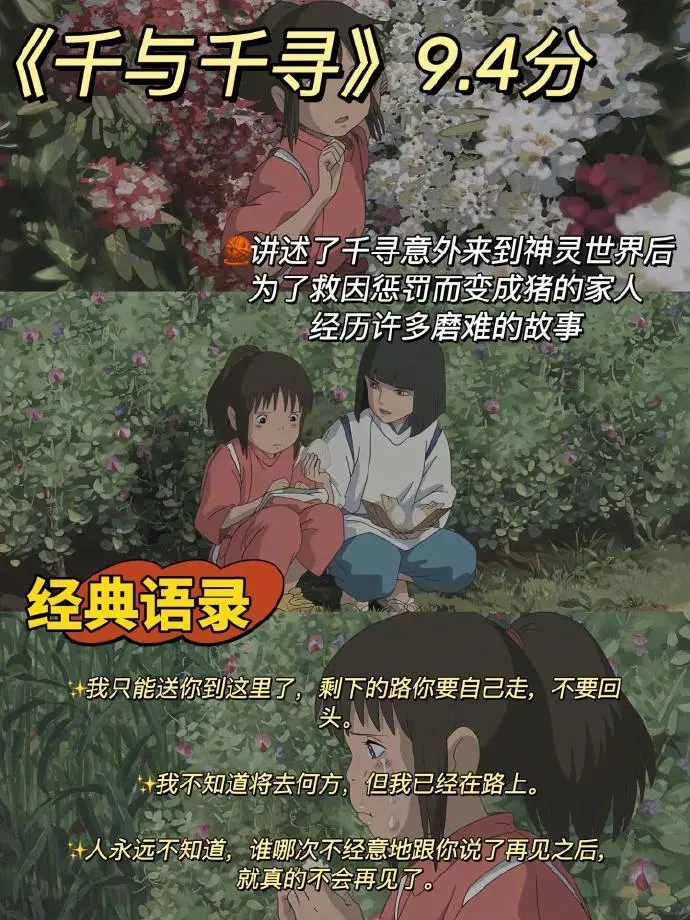 狂刷这10部宫崎骏动漫🔥拯救所有不开心！