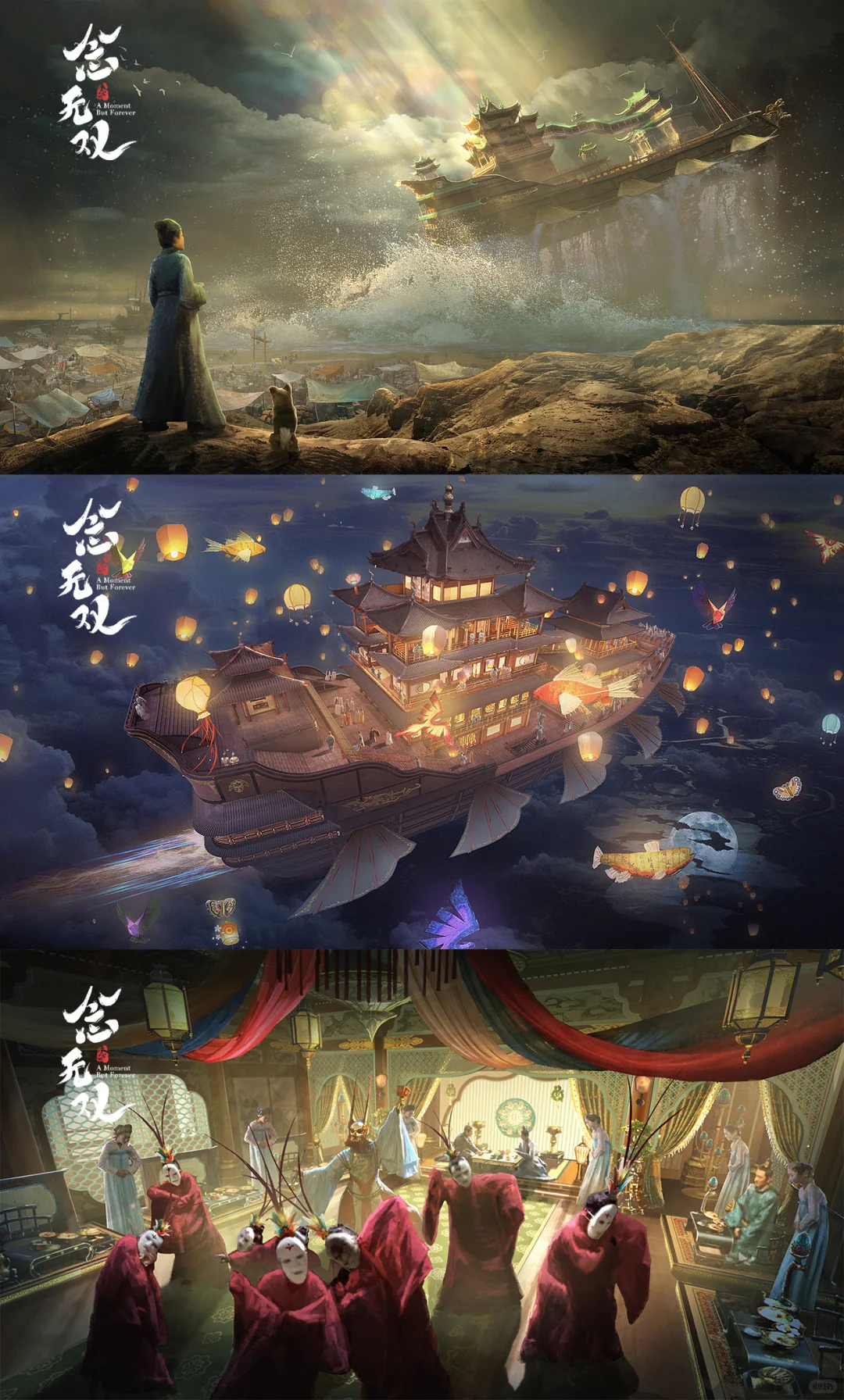 电视剧《念无双》概念设计4 软件：su+ps