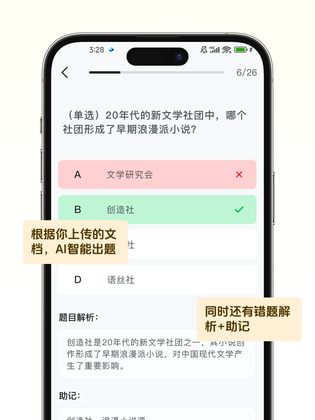 为ADHD而生的app！
