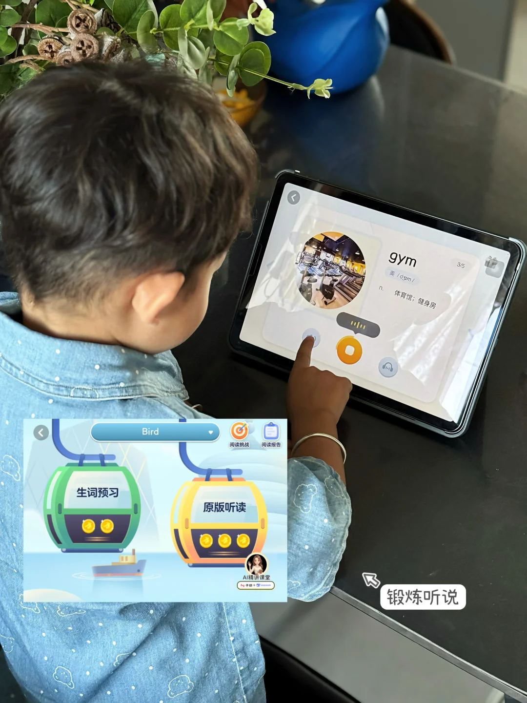 0基础娃英语启蒙躺赢！这个APP我能安利到老！