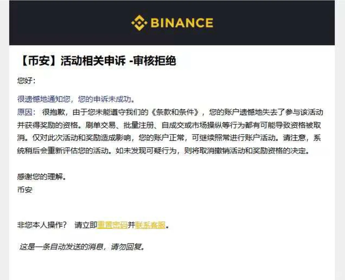 alpha触发风控行为分析！！