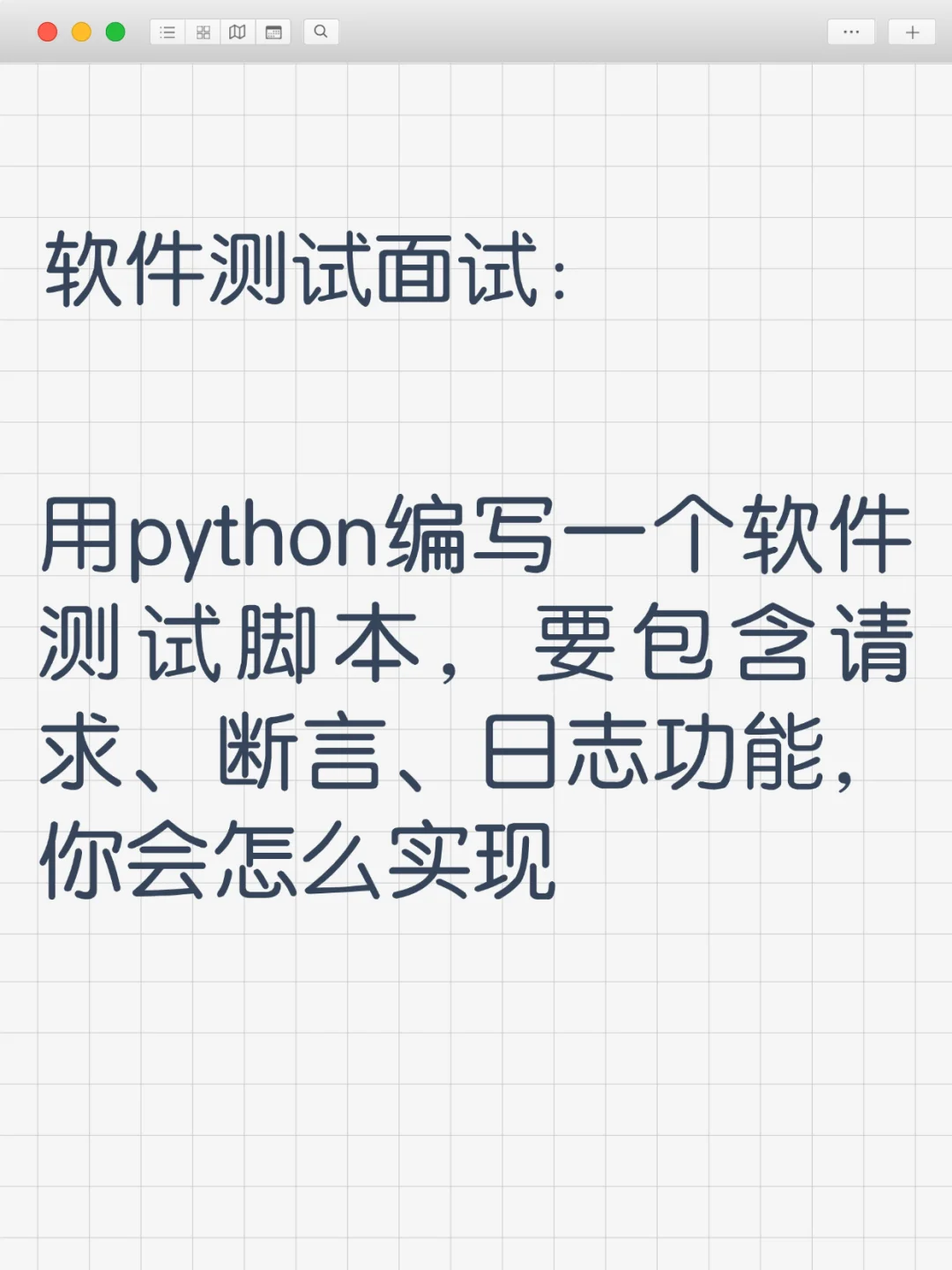 python小课堂|手把手教你写专业测试脚本