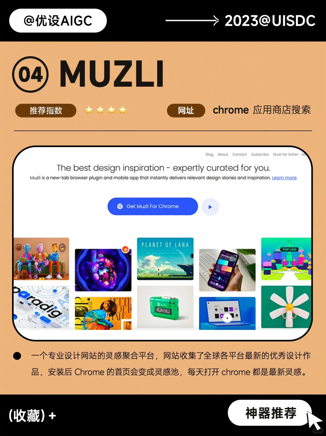 大厂推荐✨8个提高效能的谷歌浏览器插件🔥