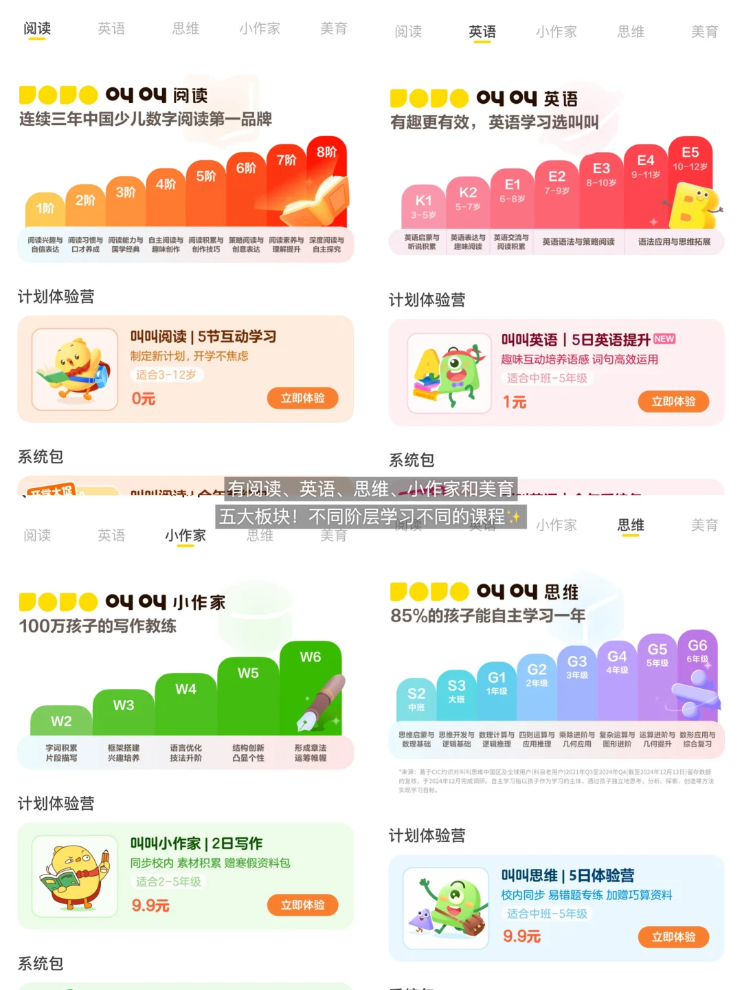 董浩叔叔推荐的叫叫阅读真的赢麻了！！