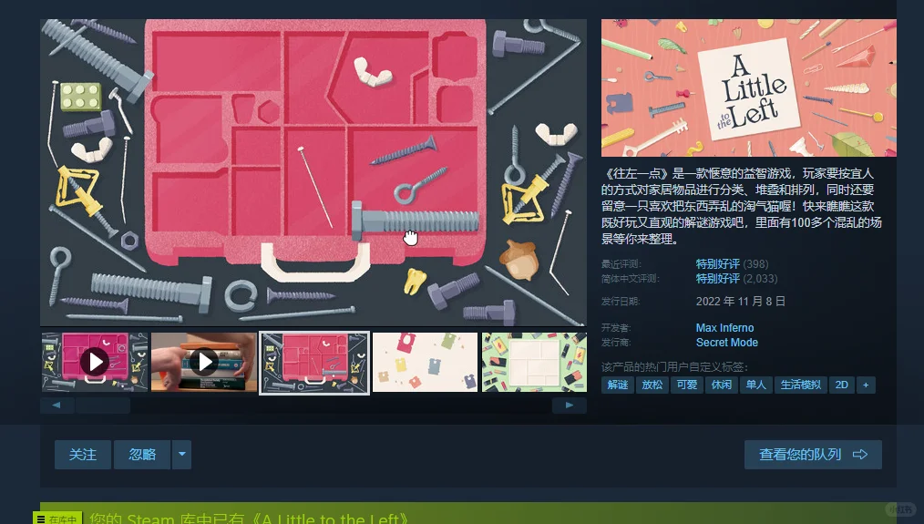 最近玩过的无脑休闲解压小游戏