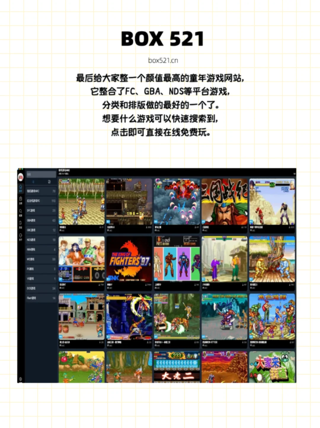 免费又宝藏的玩游戏网站！能玩一整天