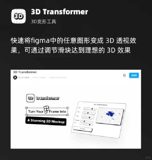Figma一些常用的小插件